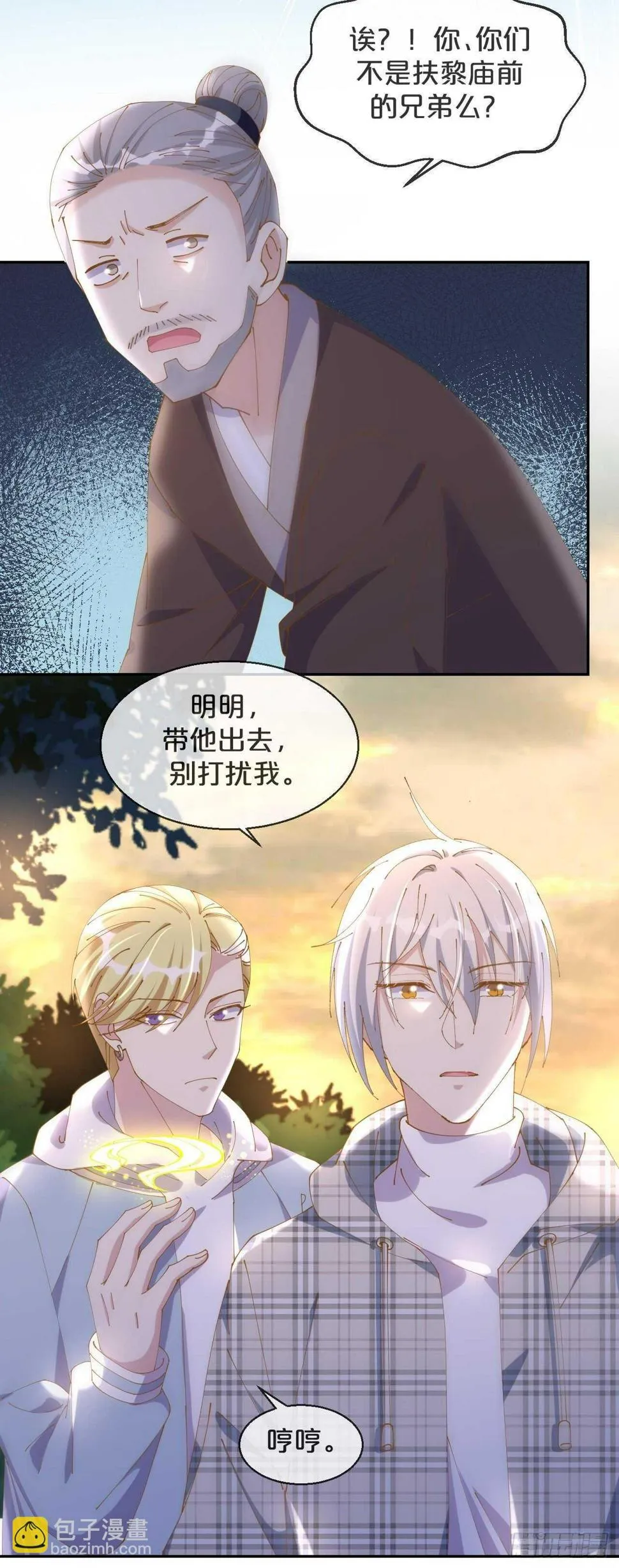 第50话-是希望还是绝望？ 第6页