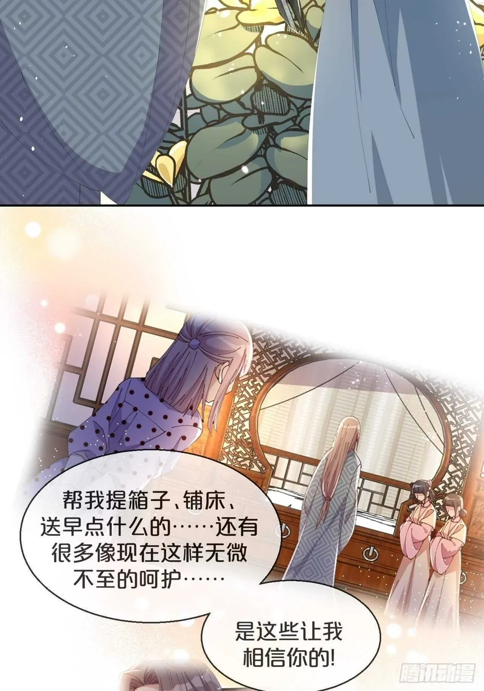 第50话-是希望还是绝望？ 第35页