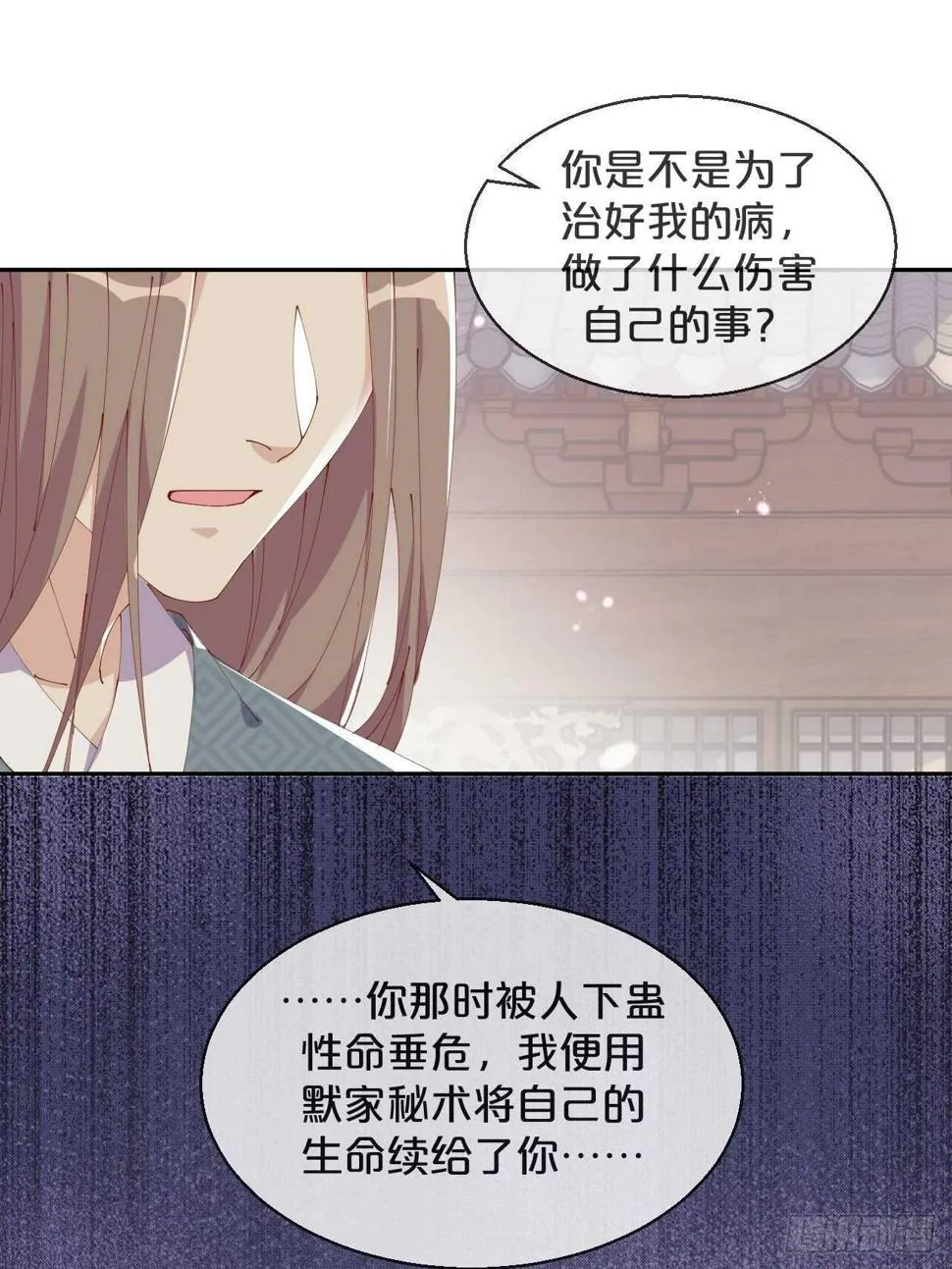 第50话-是希望还是绝望？ 第38页