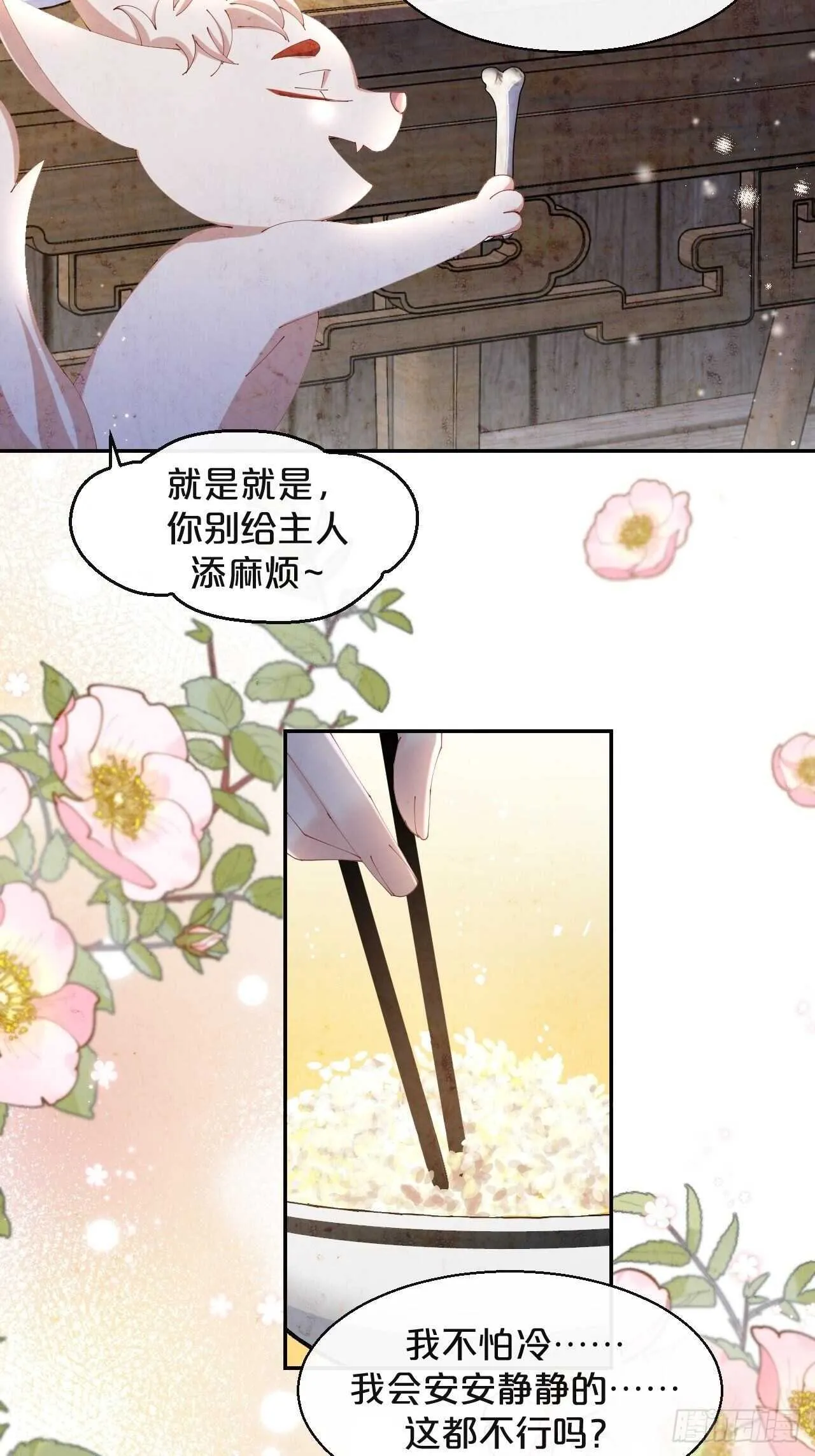 第51话-爱之深 第31页