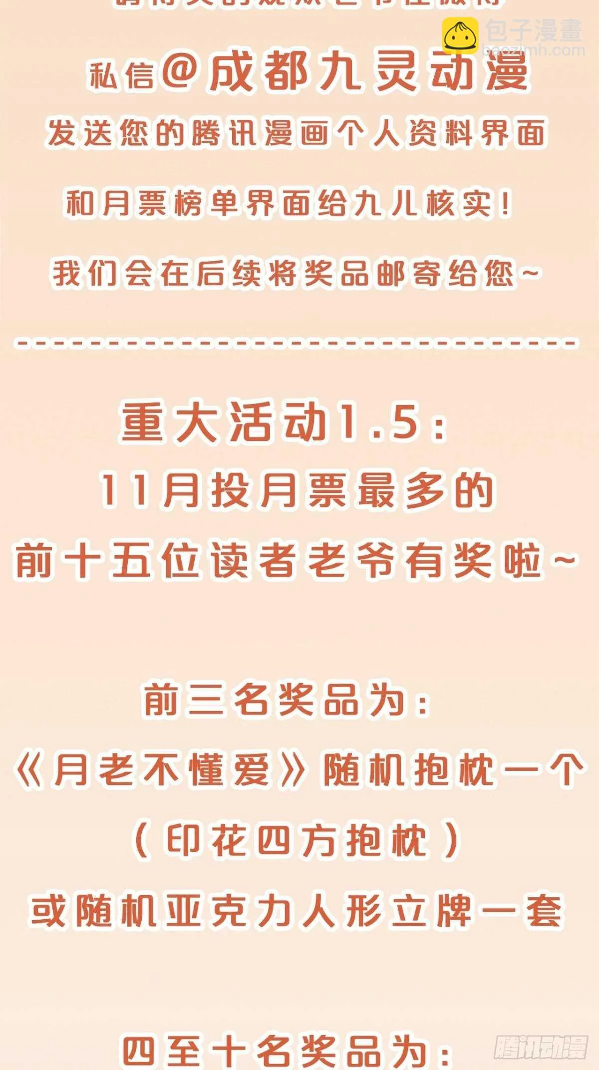 第51话-爱之深 第46页