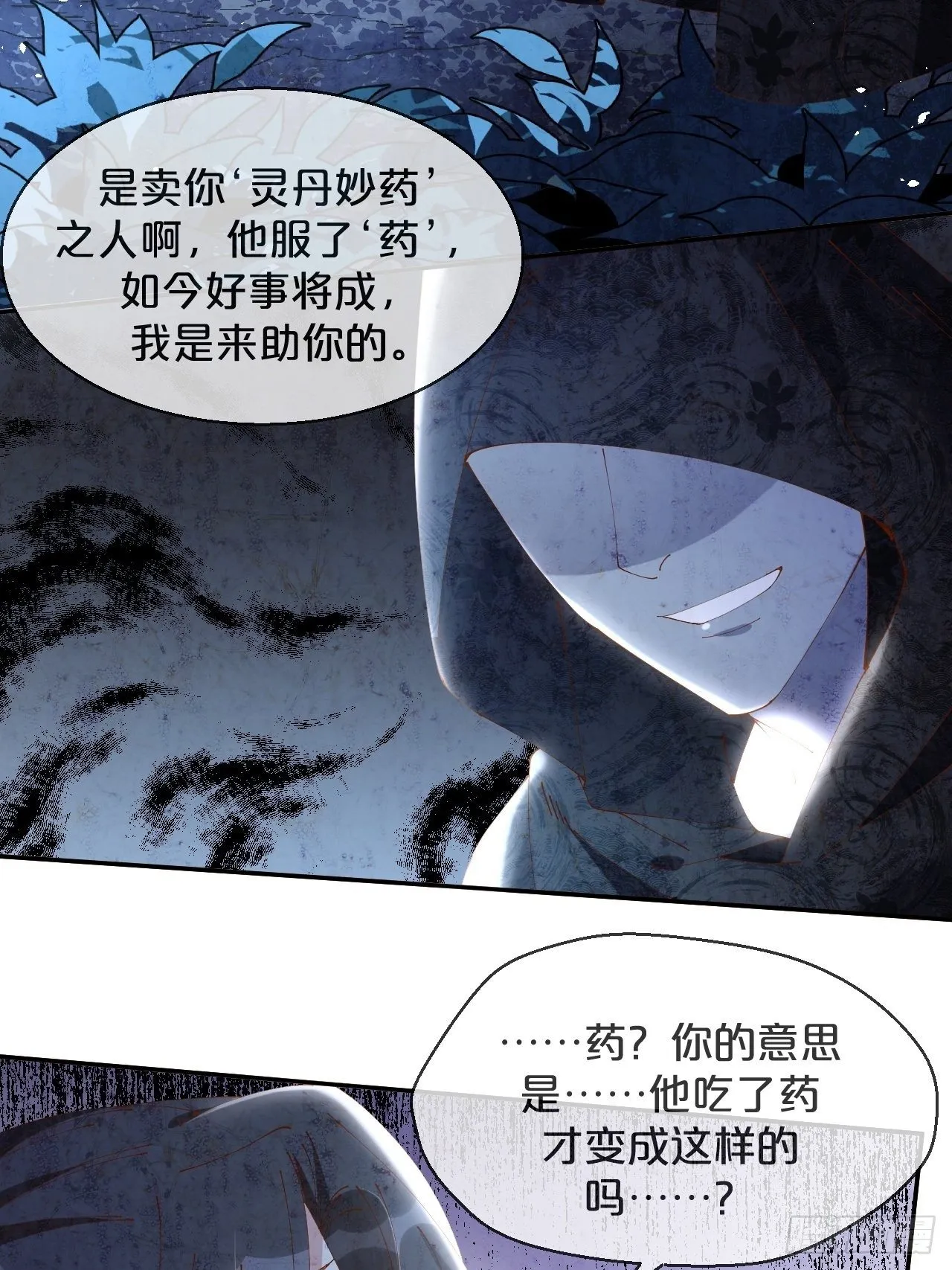 第52话-我最喜欢的小阮 第13页