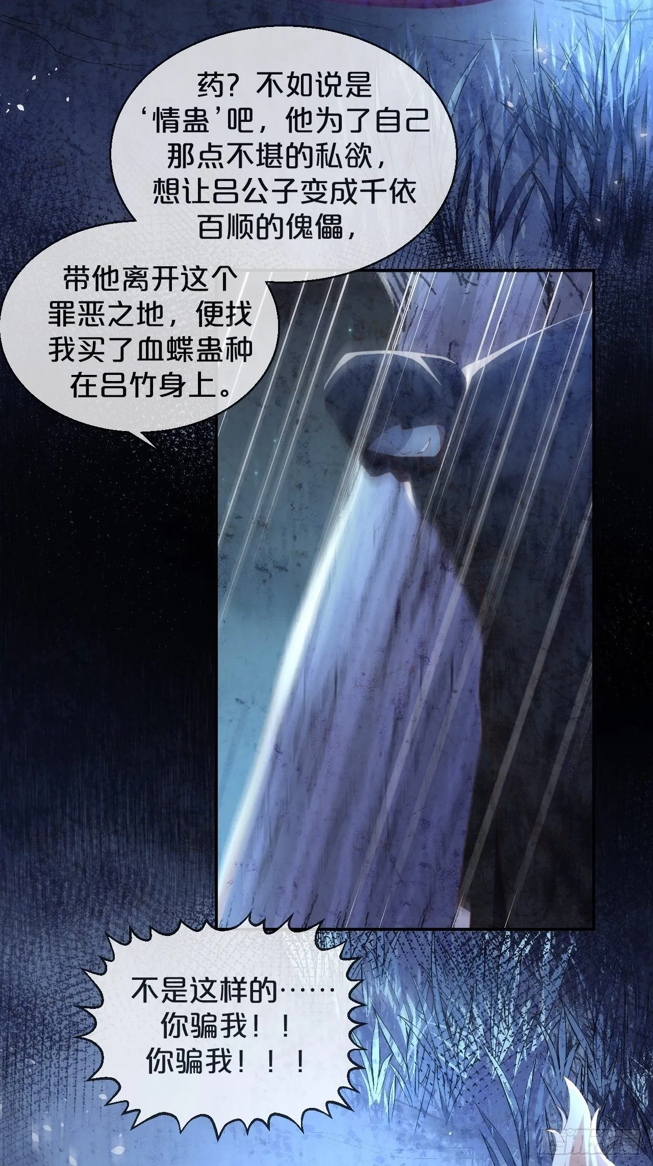 第52话-我最喜欢的小阮 第16页