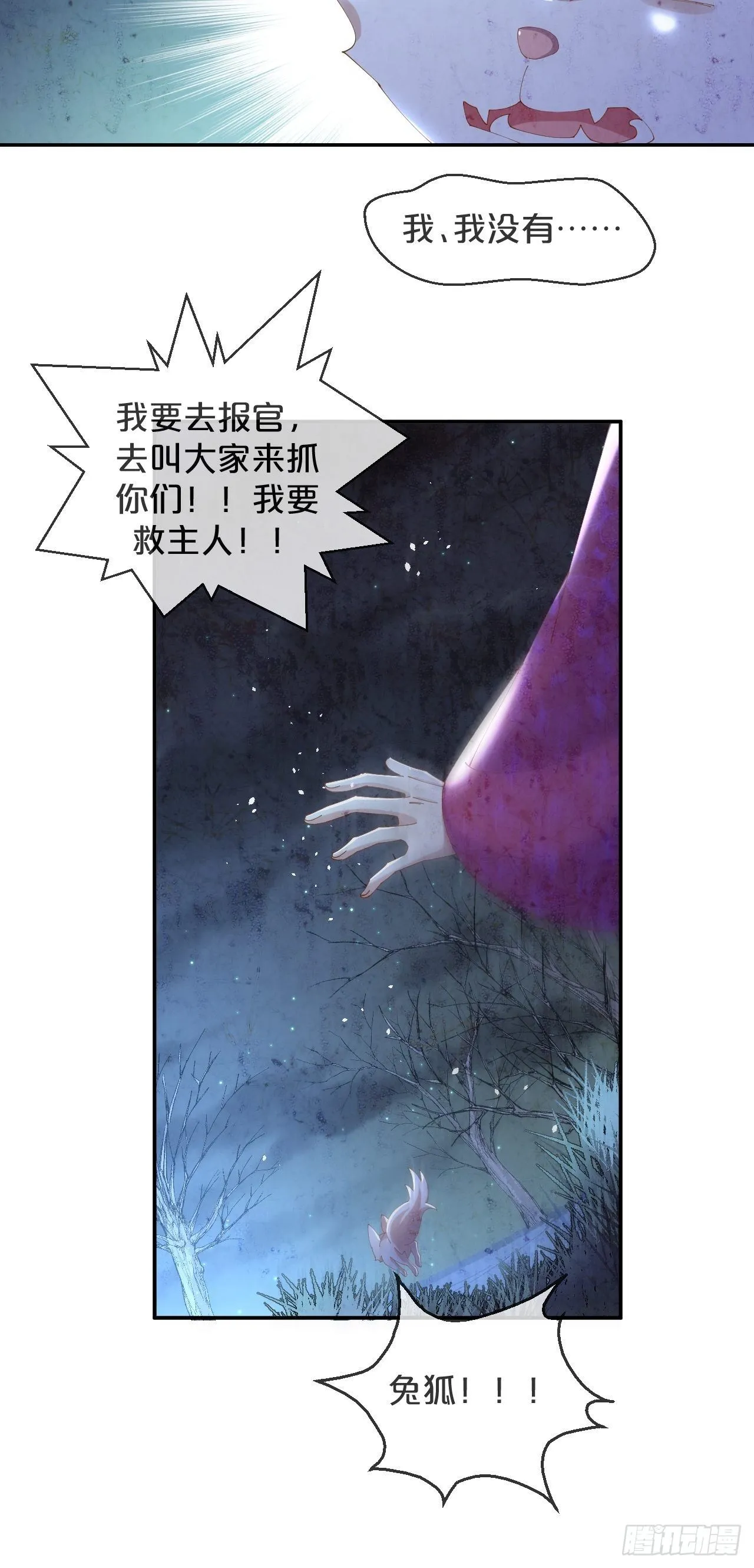 第52话-我最喜欢的小阮 第18页