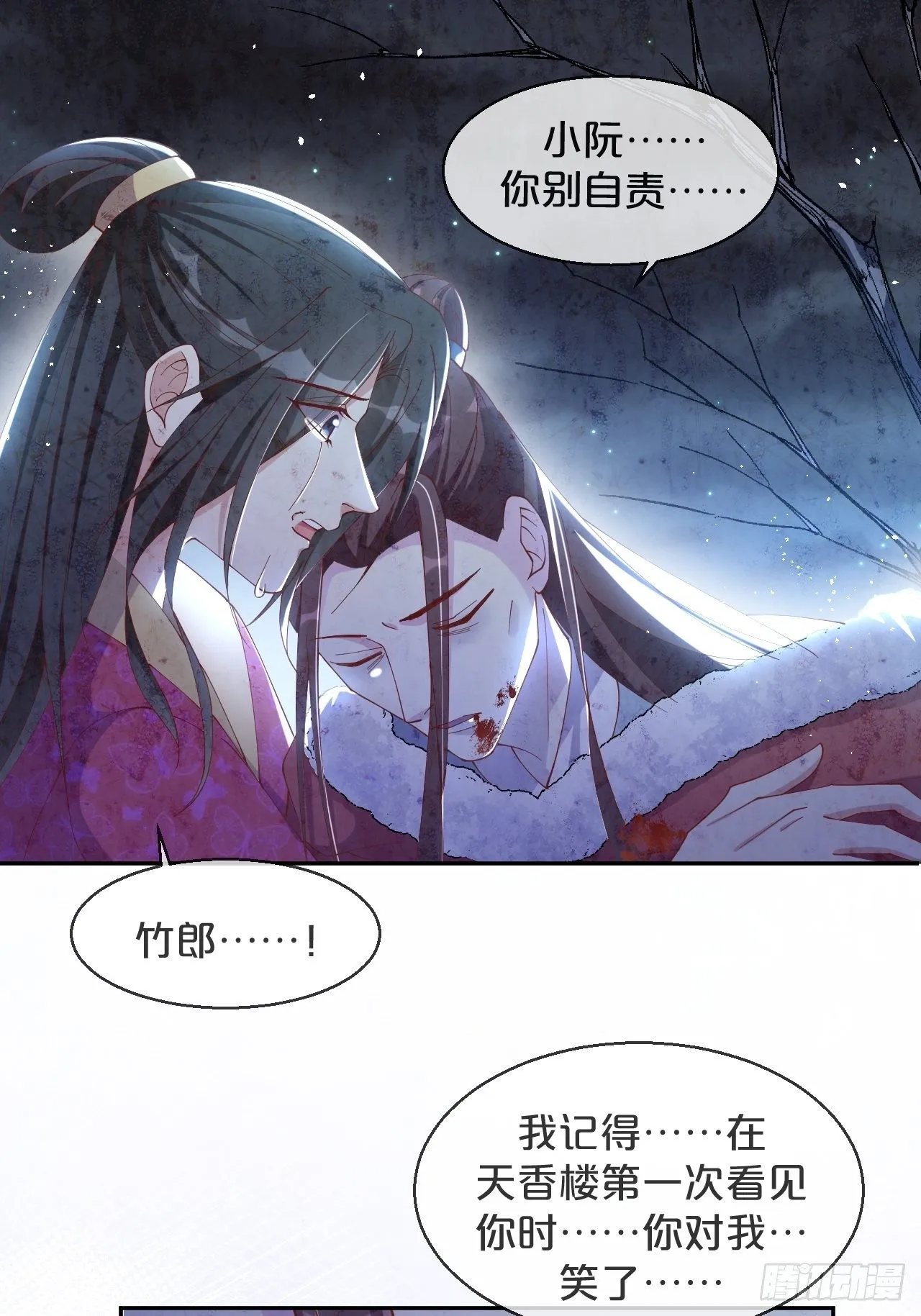 第52话-我最喜欢的小阮 第19页