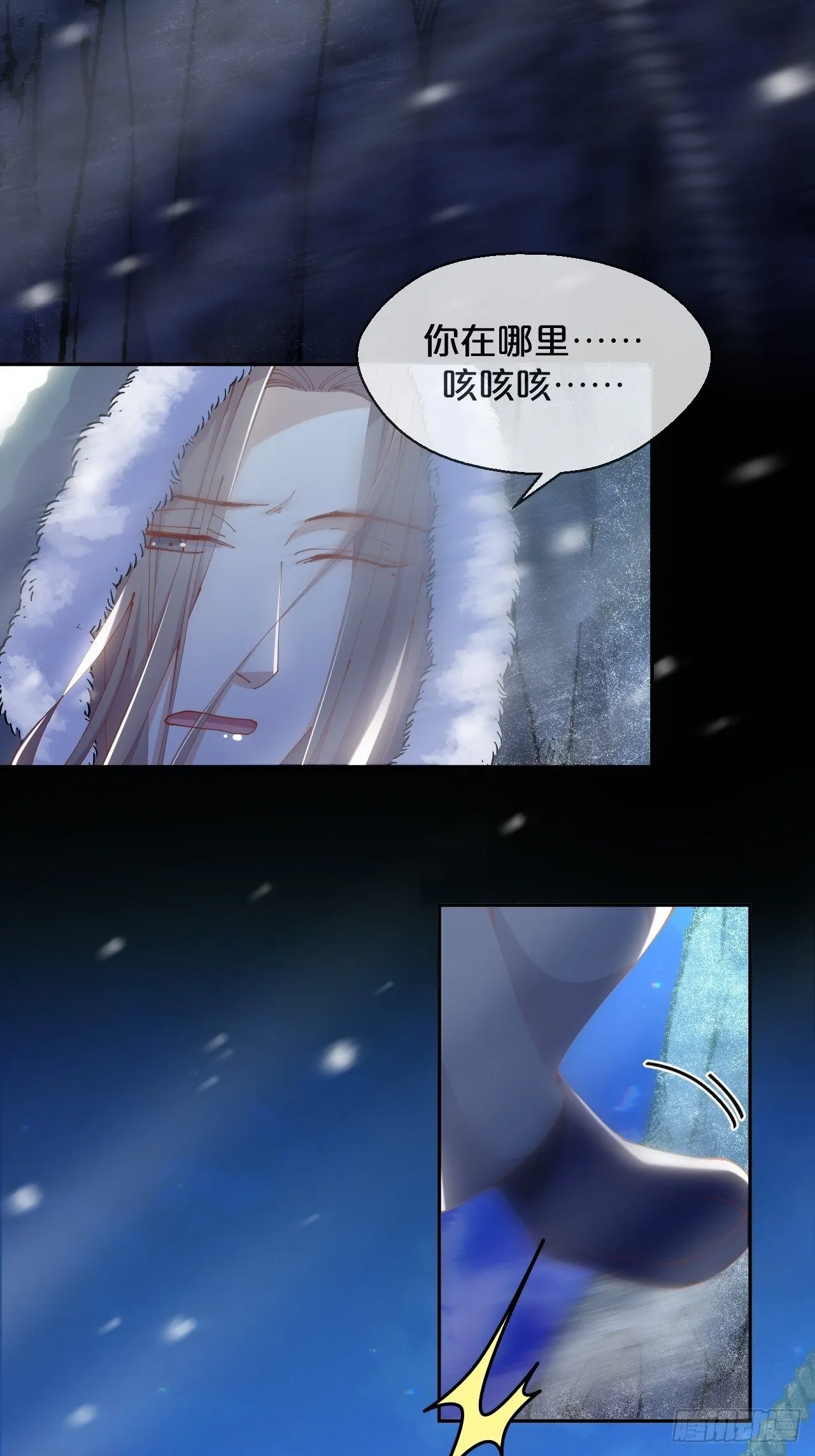 第54话-双宿双飞 第5页