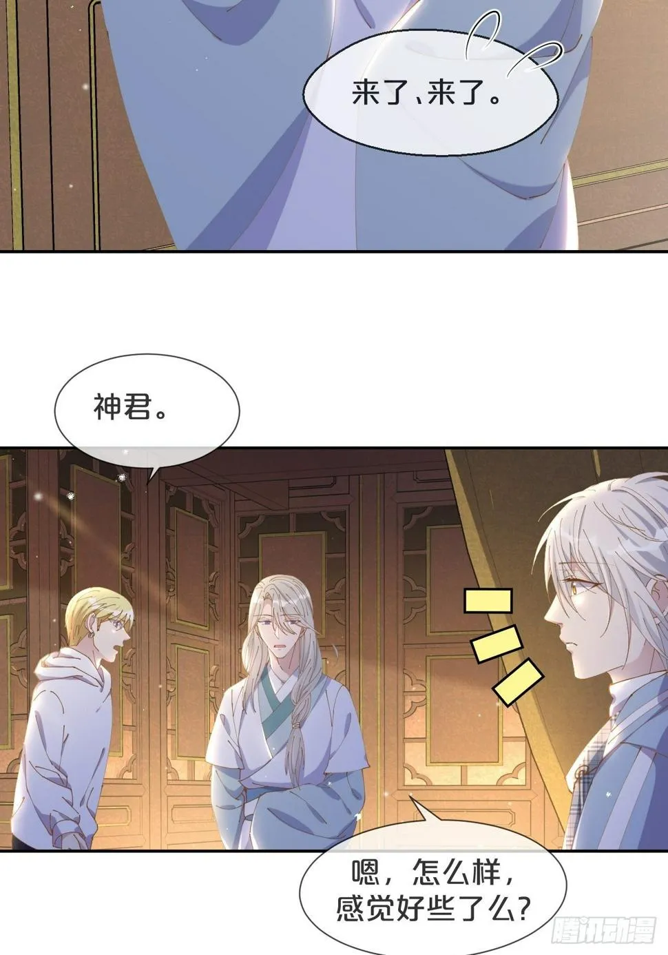 第54话-双宿双飞 第20页