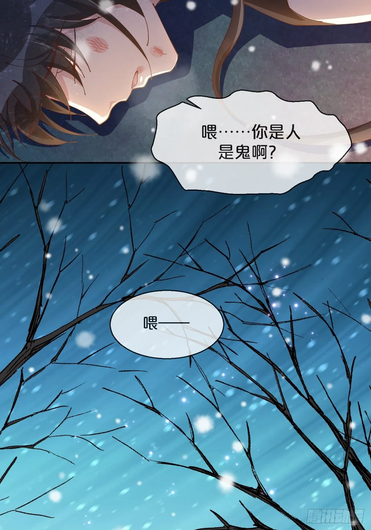 第55话-想成为你 第13页