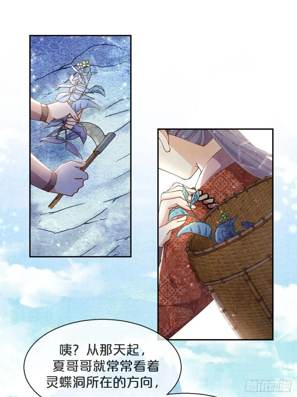 第56话-可怜又可恨 第3页