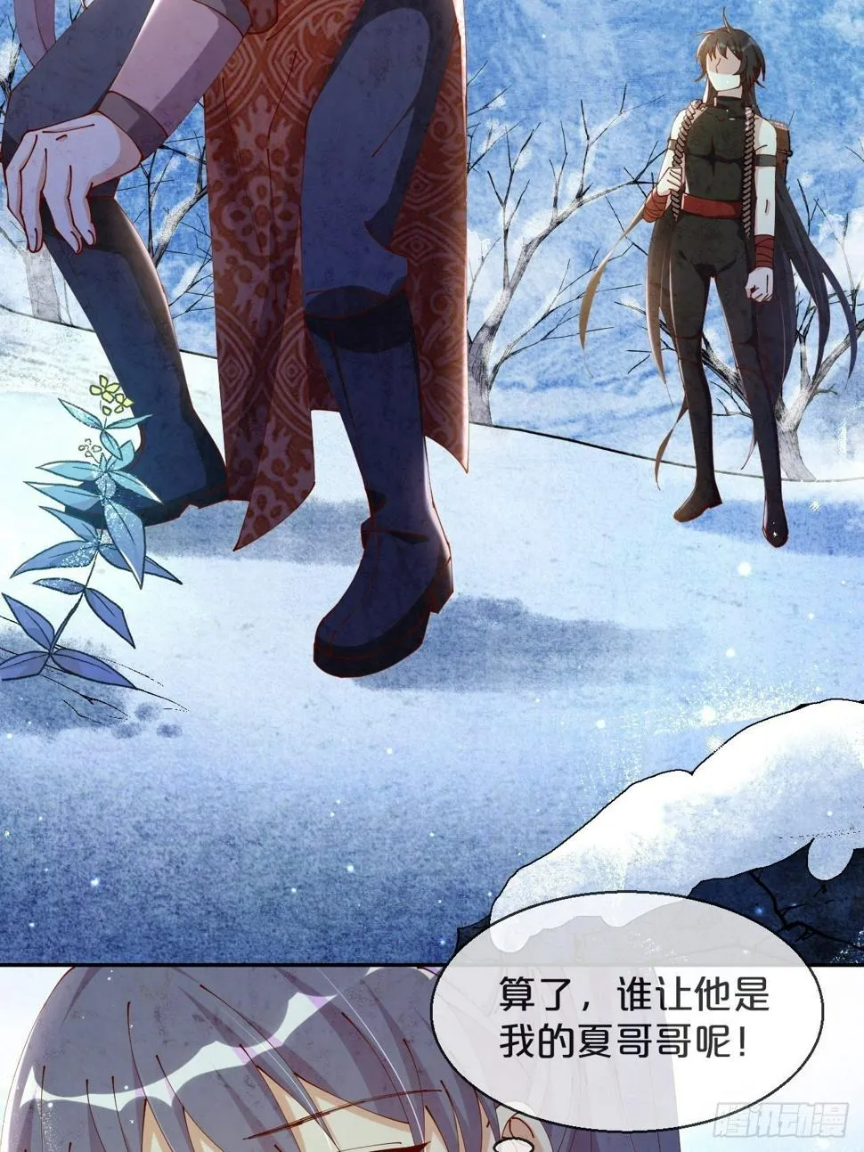 第56话-可怜又可恨 第5页