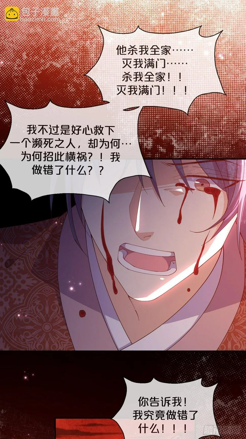 第56话-可怜又可恨 第35页
