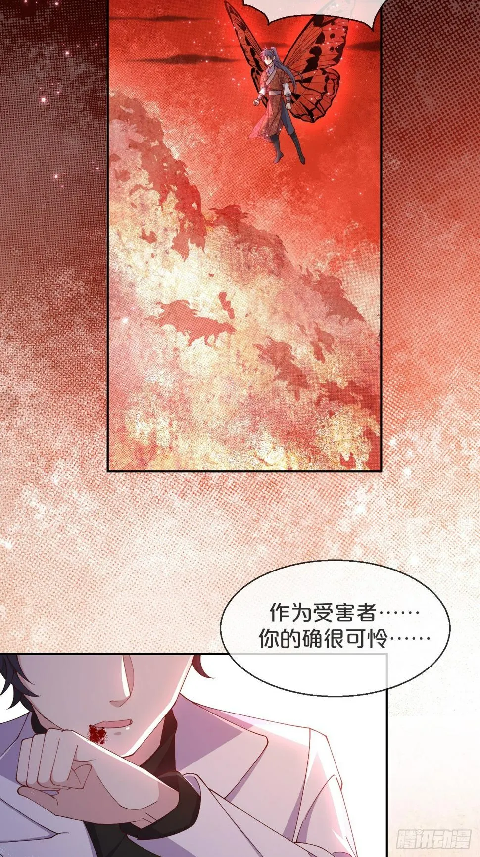 第56话-可怜又可恨 第36页