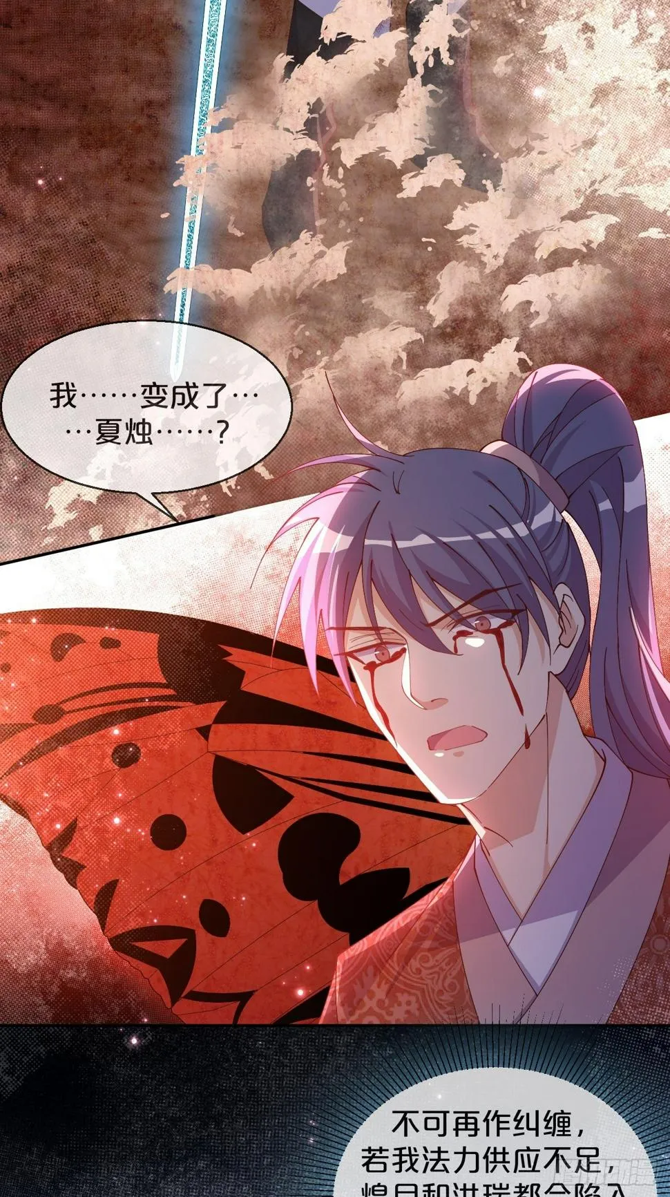 第56话-可怜又可恨 第38页