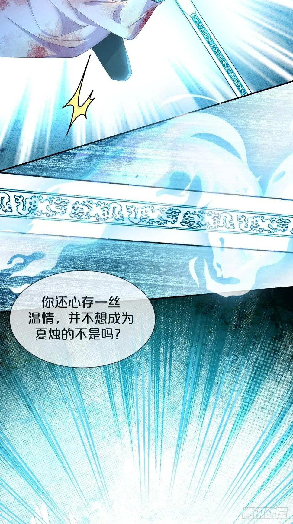 第56话-可怜又可恨 第42页