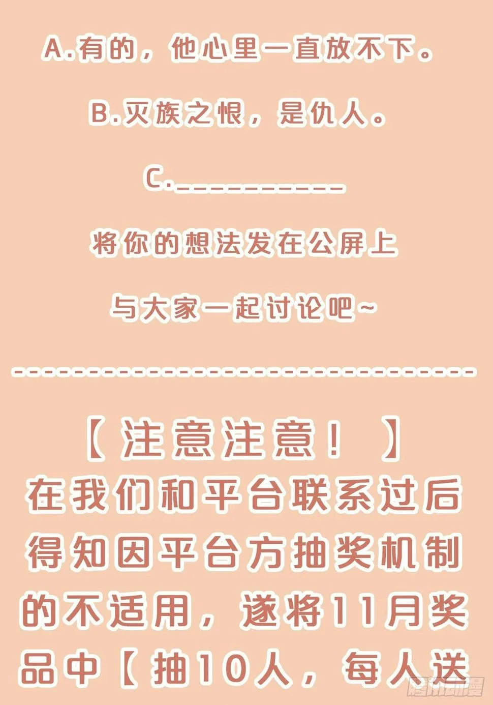 第56话-可怜又可恨 第52页
