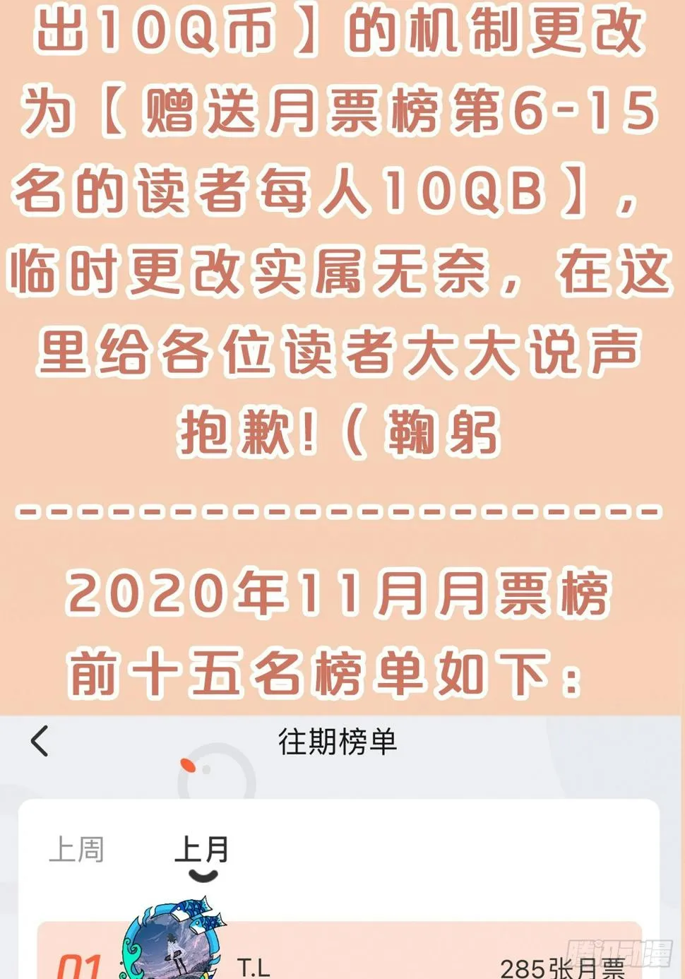 第56话-可怜又可恨 第53页