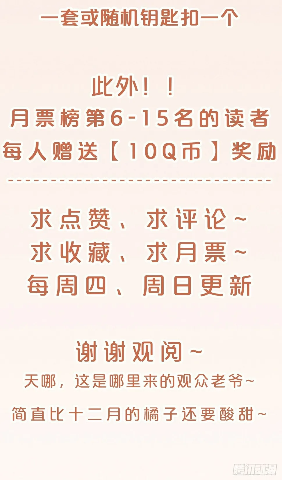 第56话-可怜又可恨 第58页