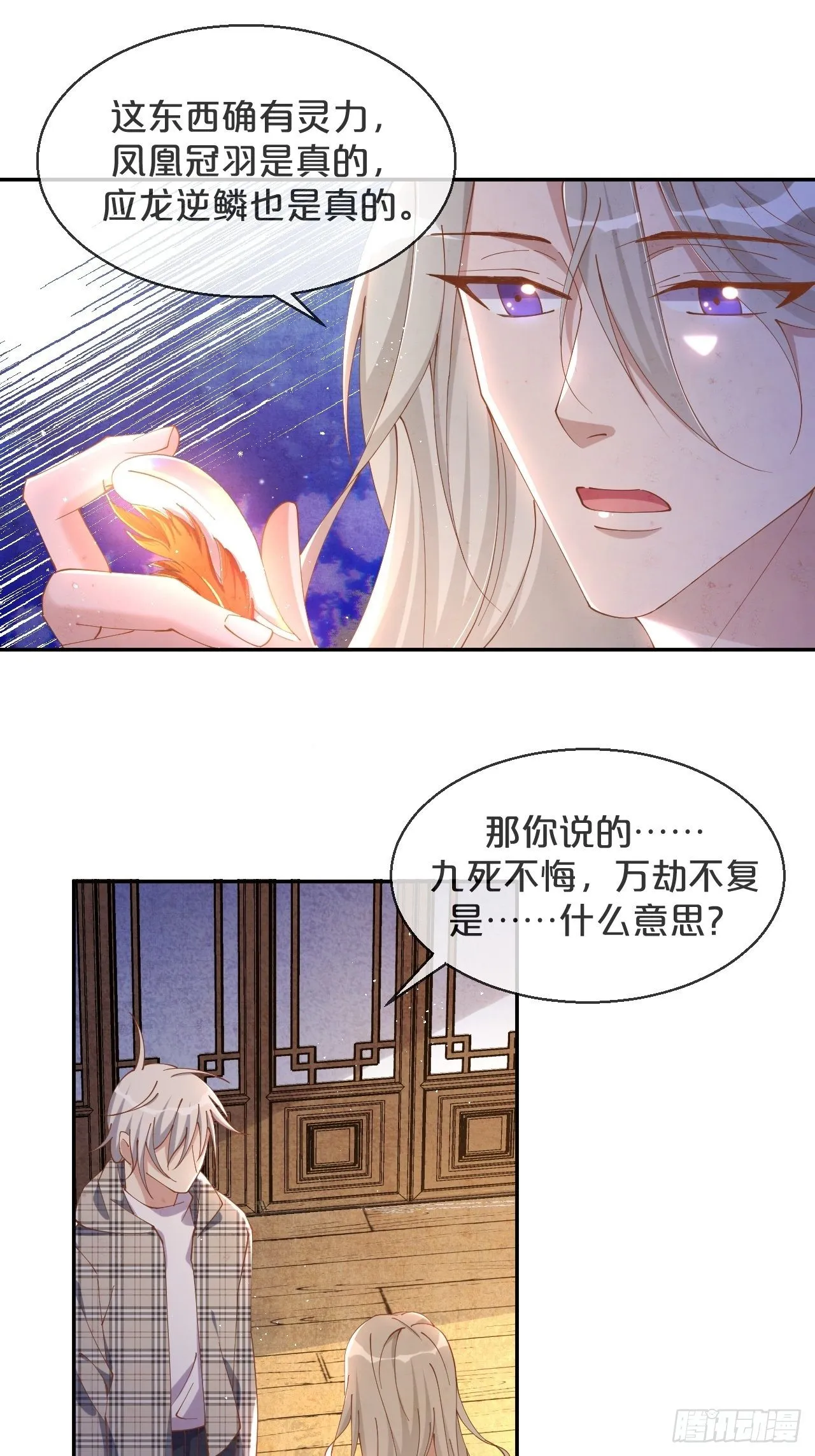 第58话-小媳妇就跟定你了 第3页