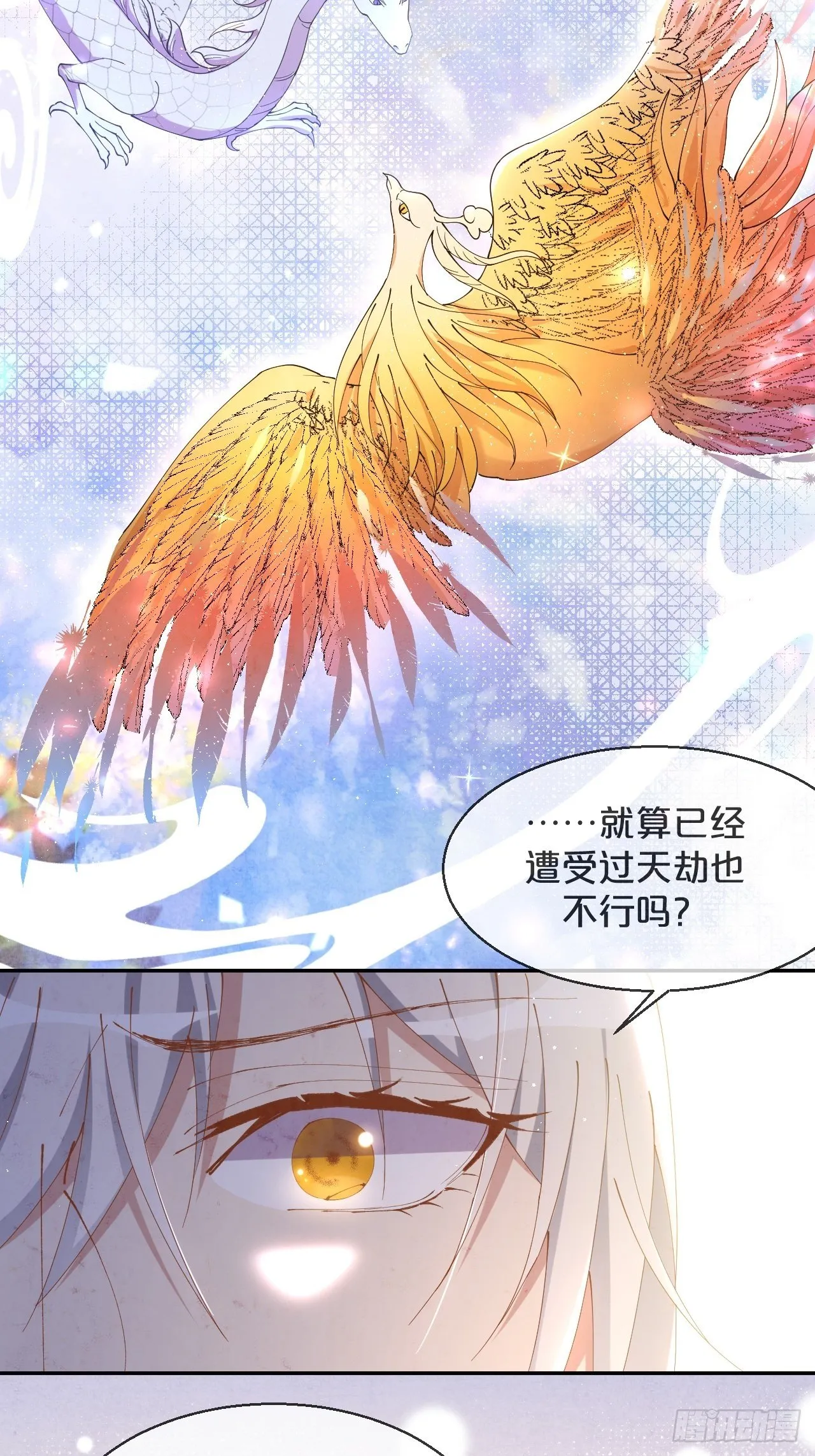 第58话-小媳妇就跟定你了 第5页