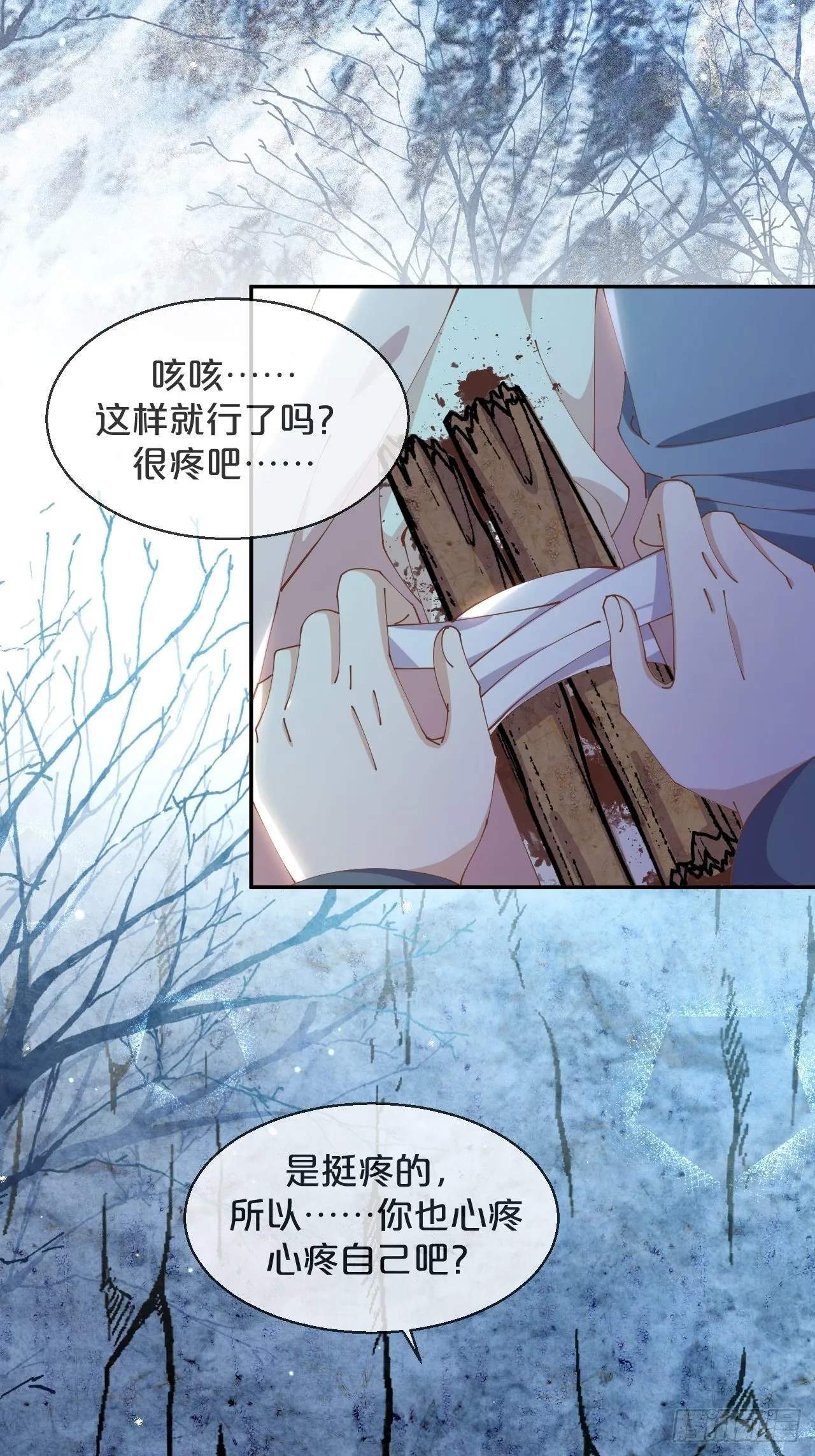 第58话-小媳妇就跟定你了 第16页