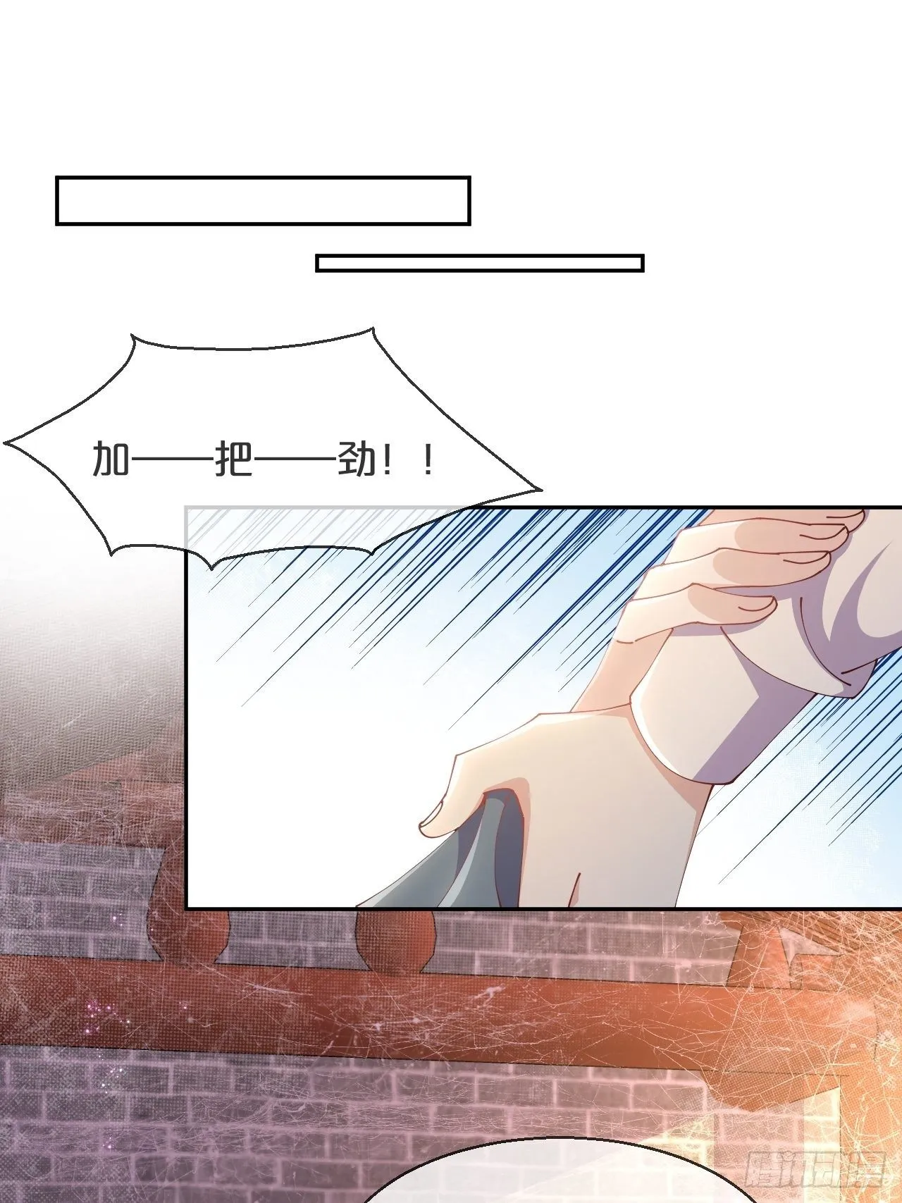 第59话-真相 第7页