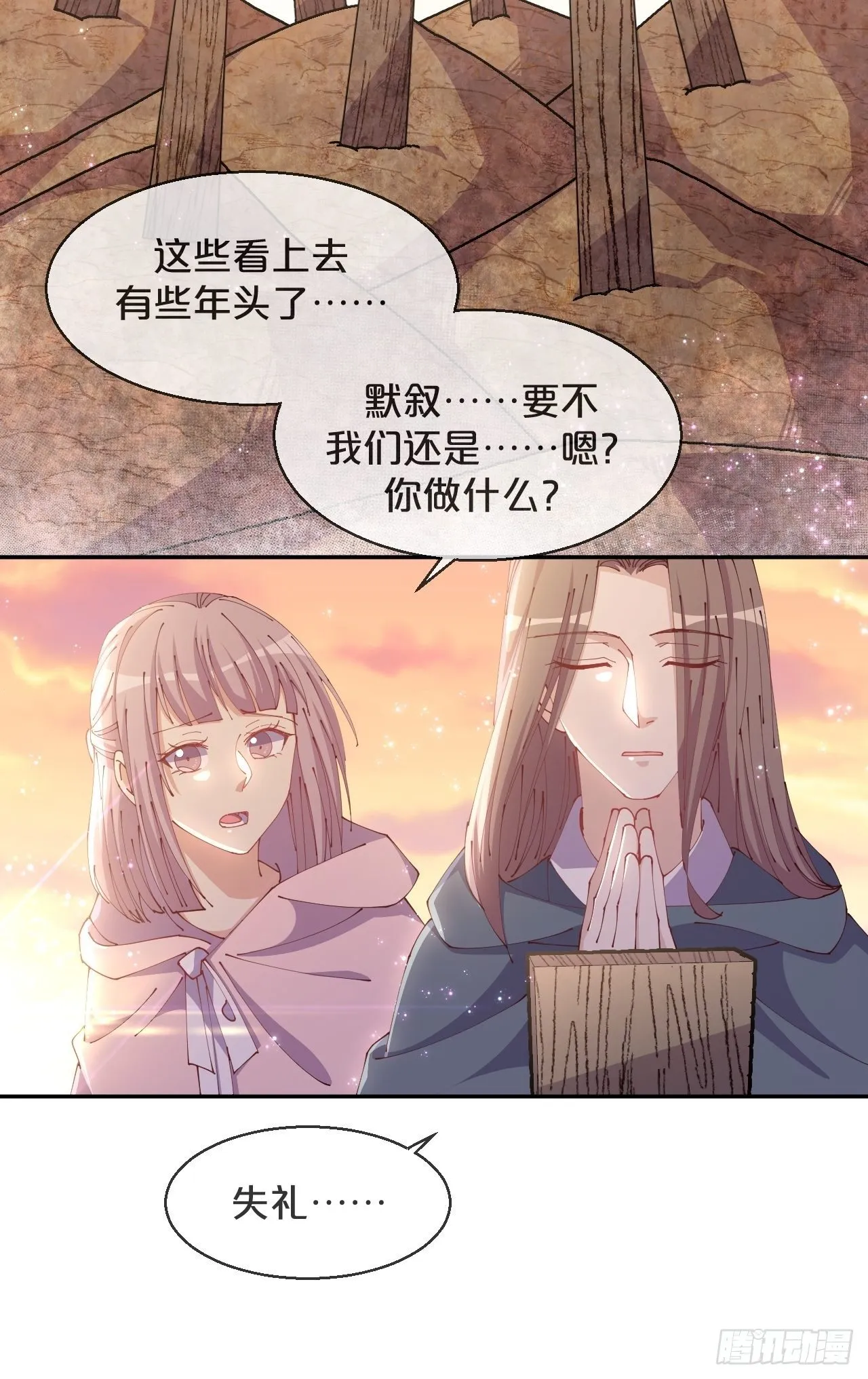 第59话-真相 第12页