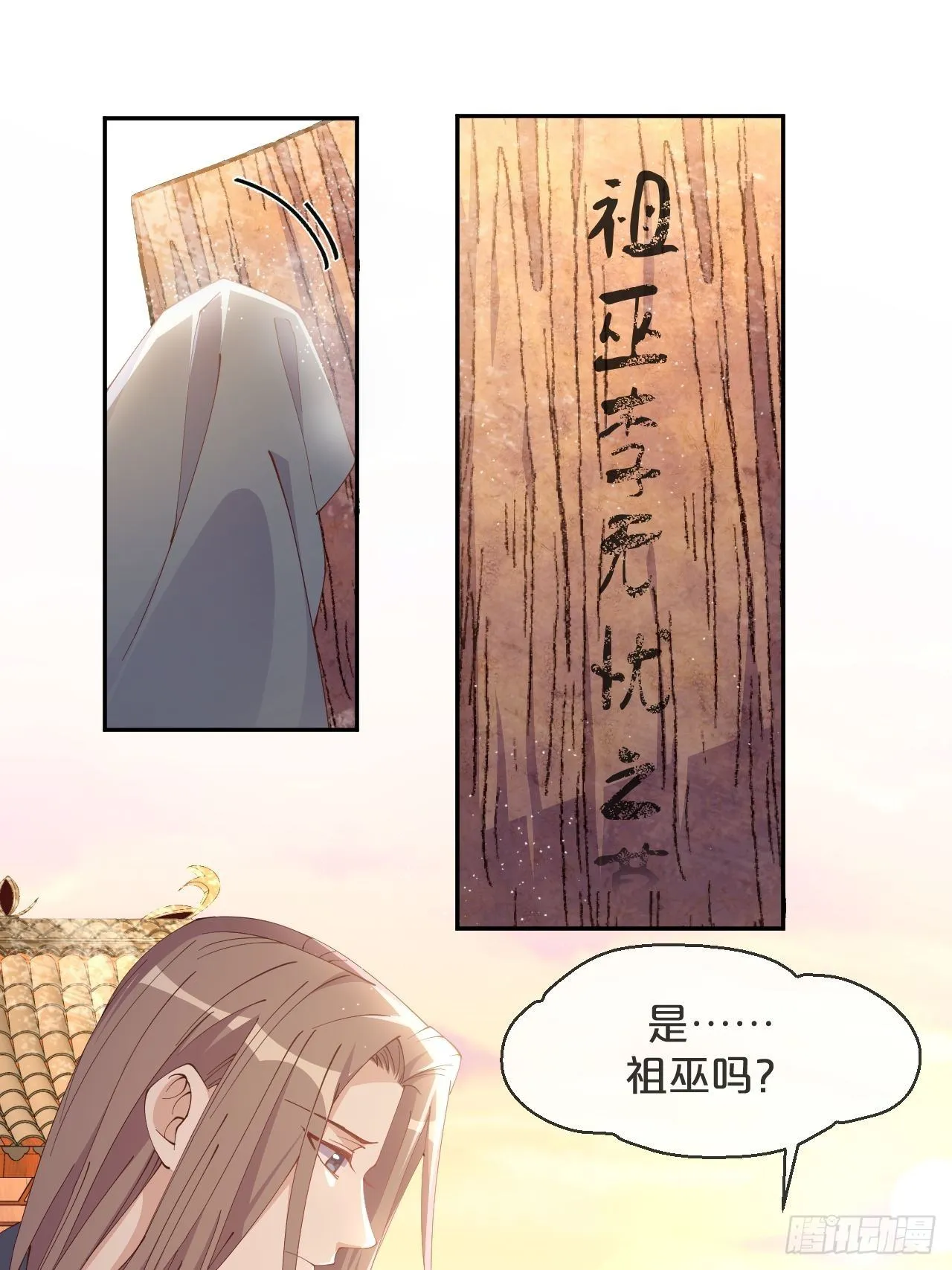 第59话-真相 第13页