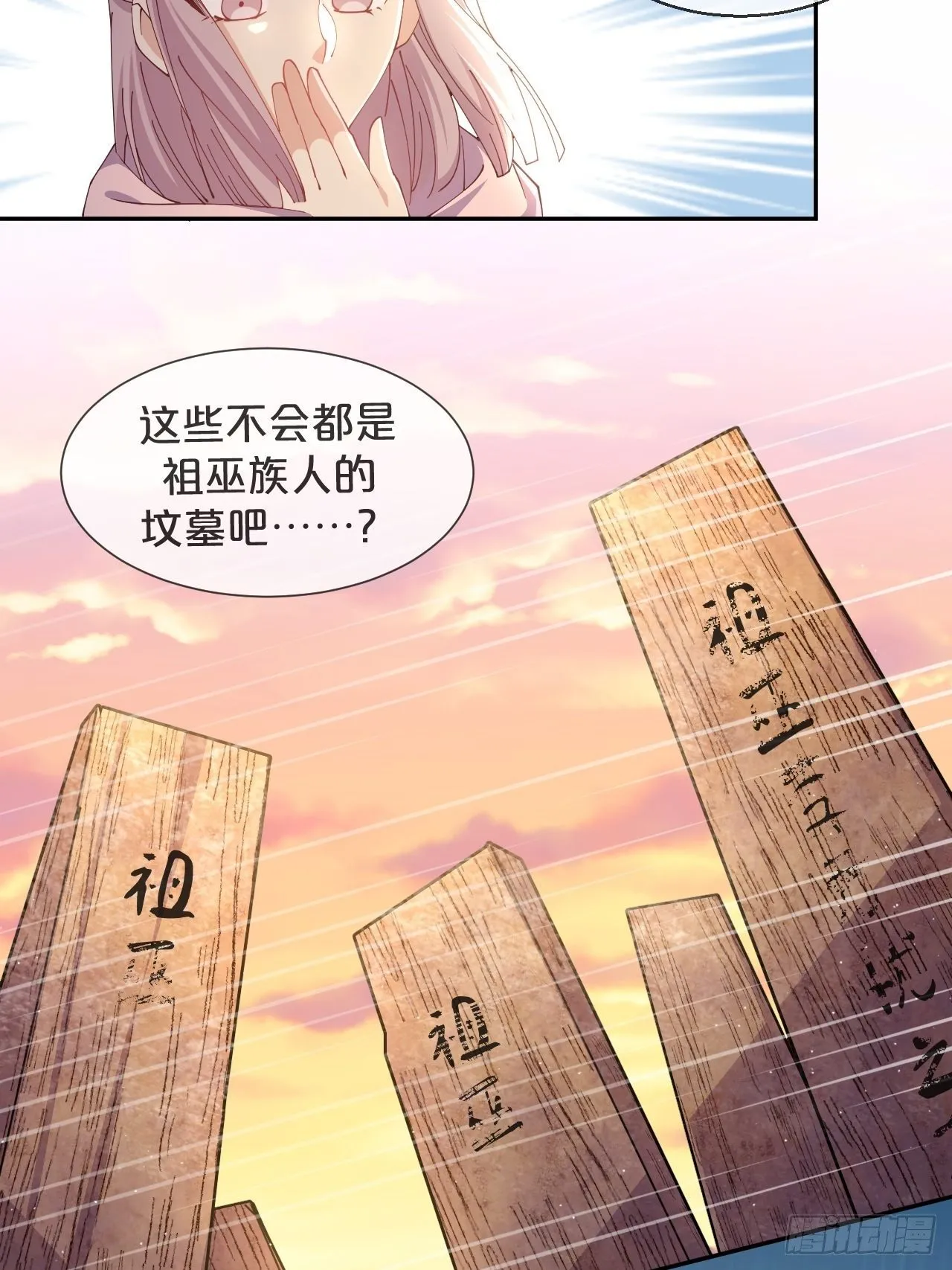 第59话-真相 第15页