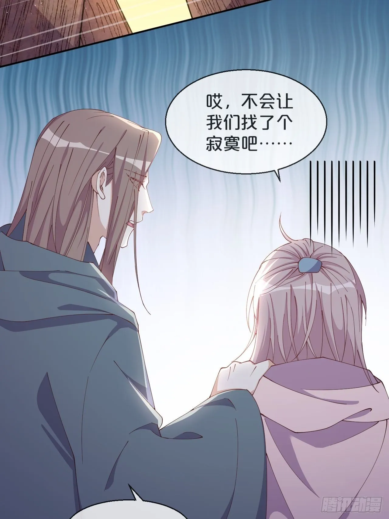 第59话-真相 第16页