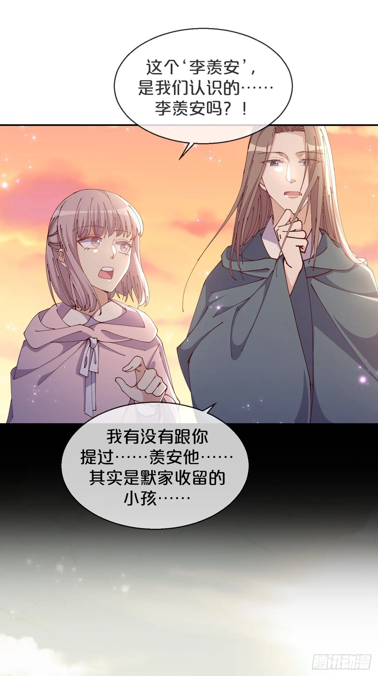 第59话-真相 第19页