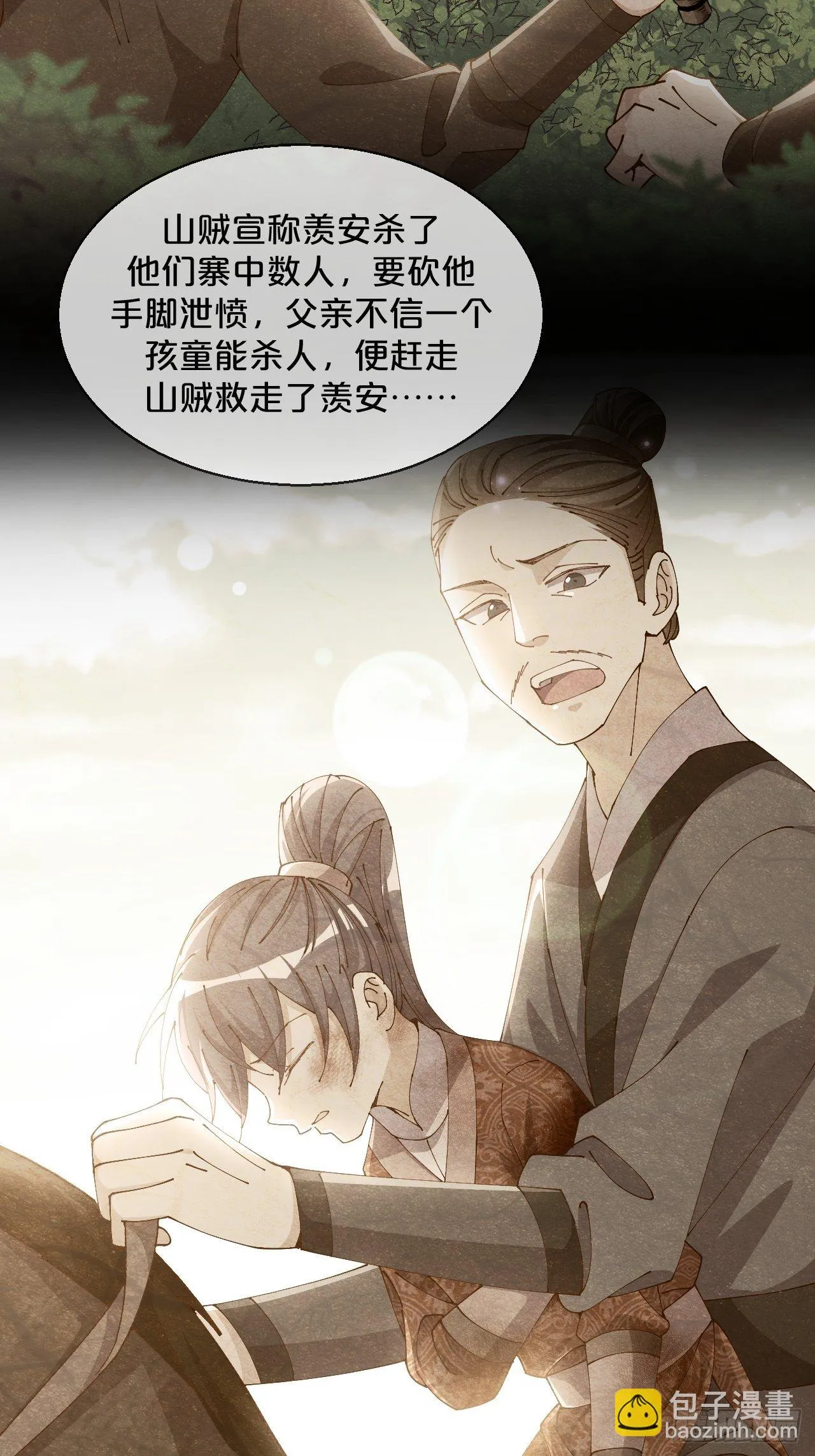 第59话-真相 第21页