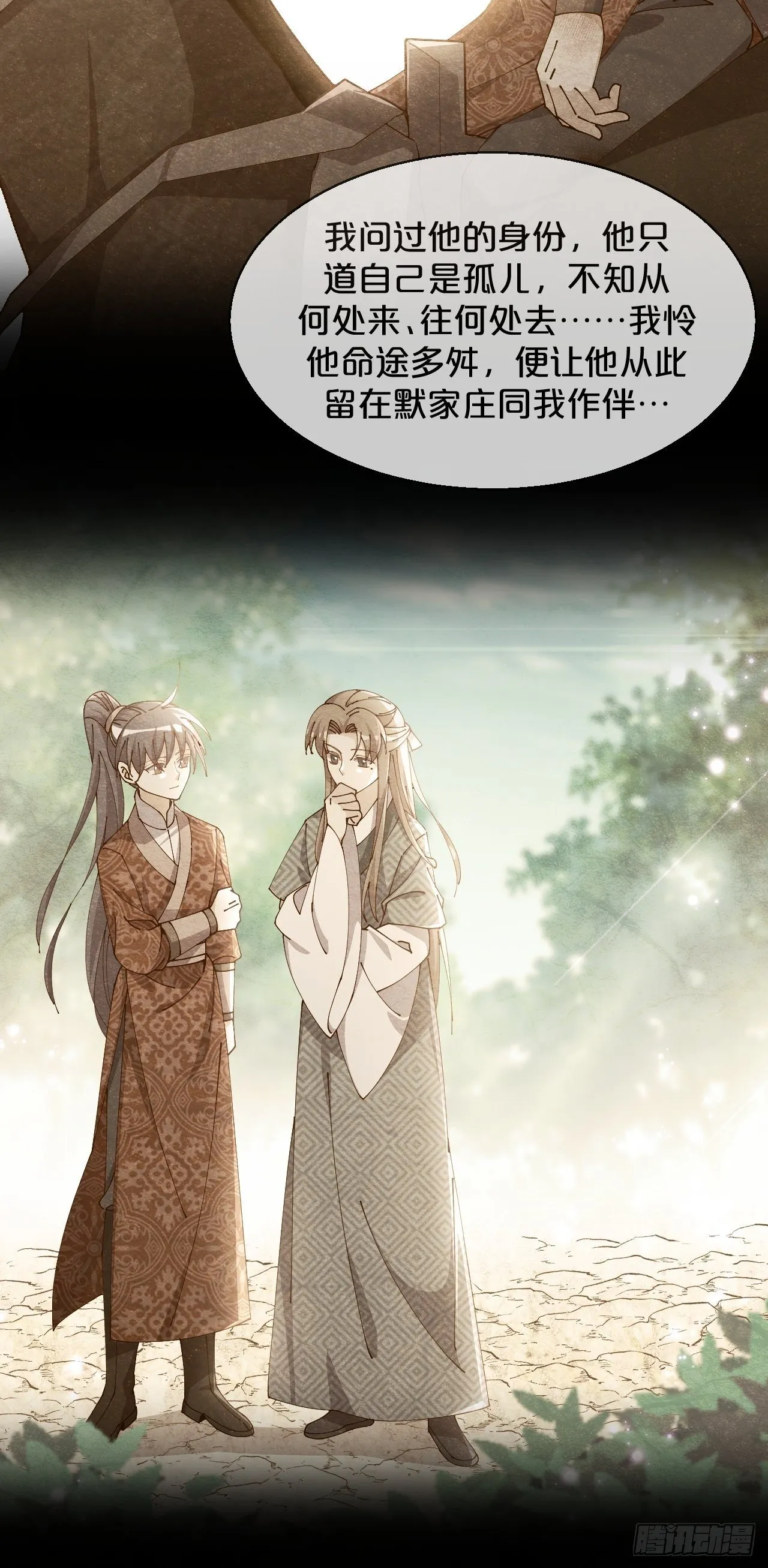 第59话-真相 第22页