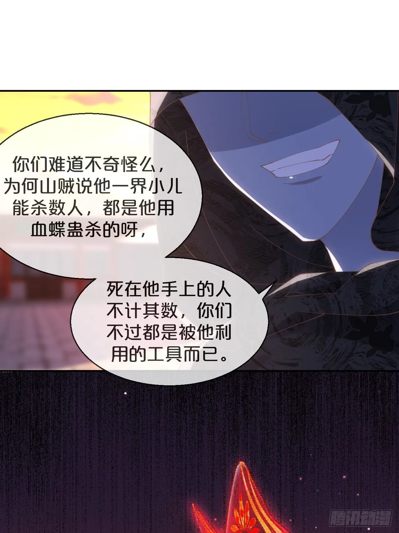 第59话-真相 第34页