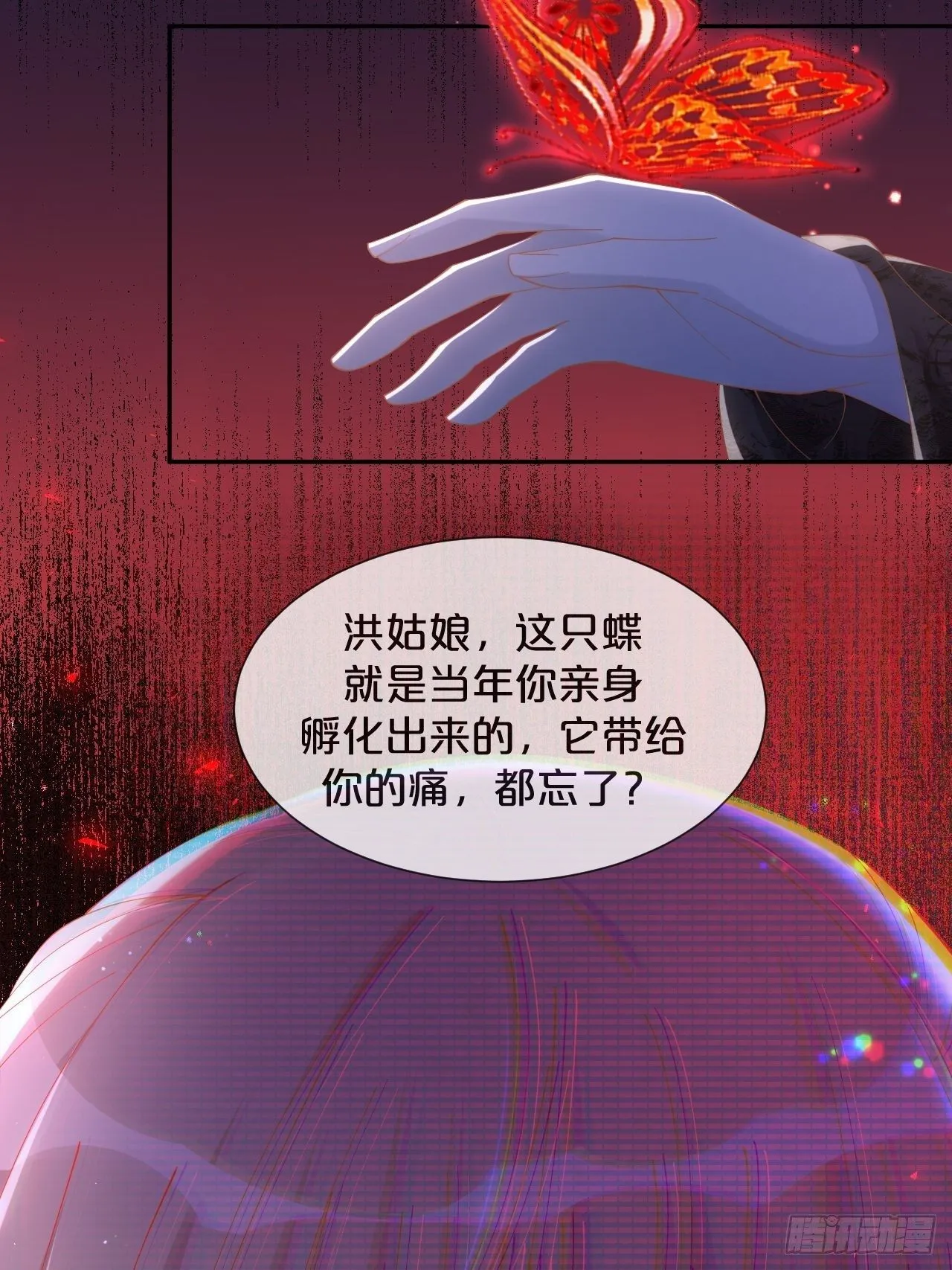 第59话-真相 第35页