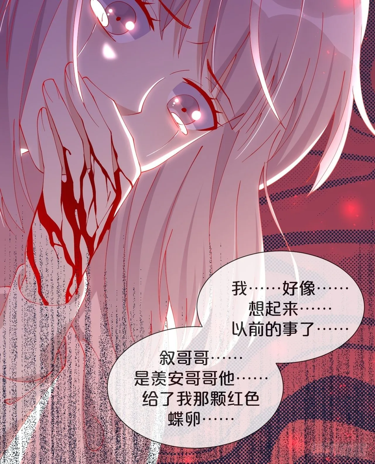 第59话-真相 第39页
