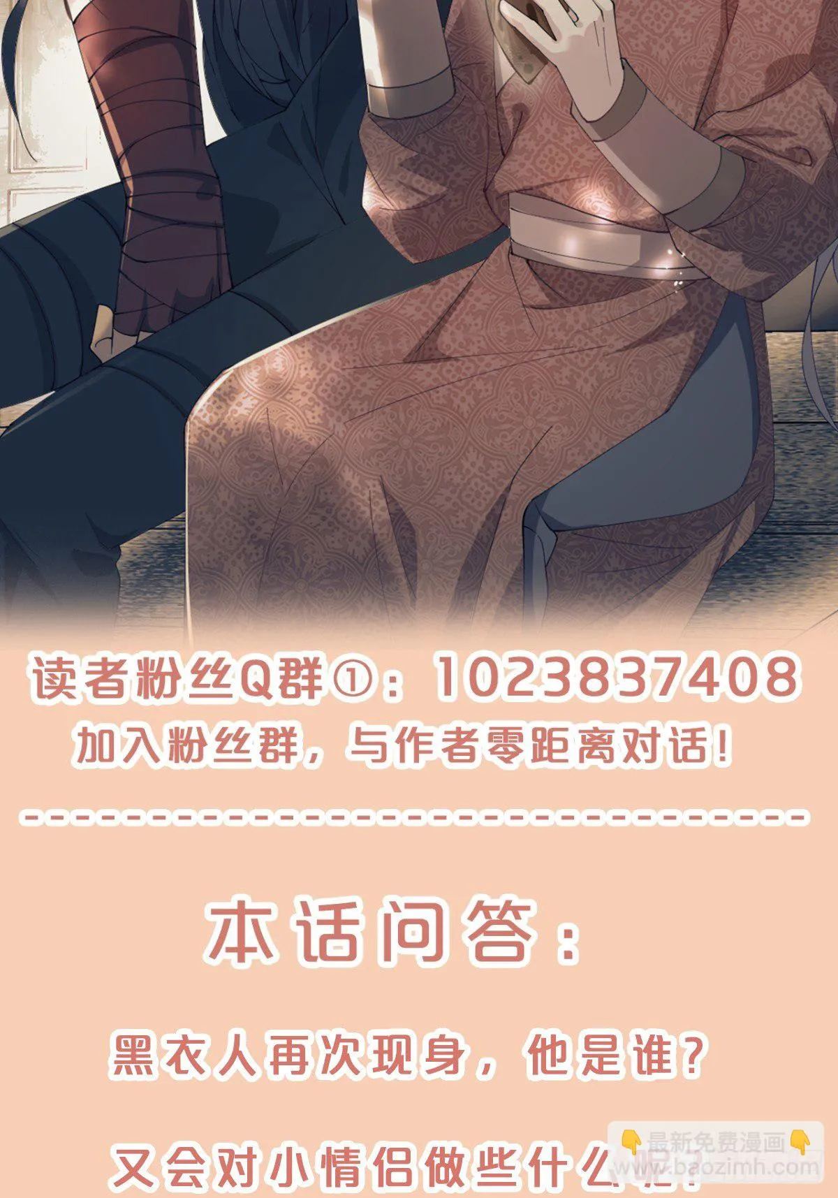 第59话-真相 第41页