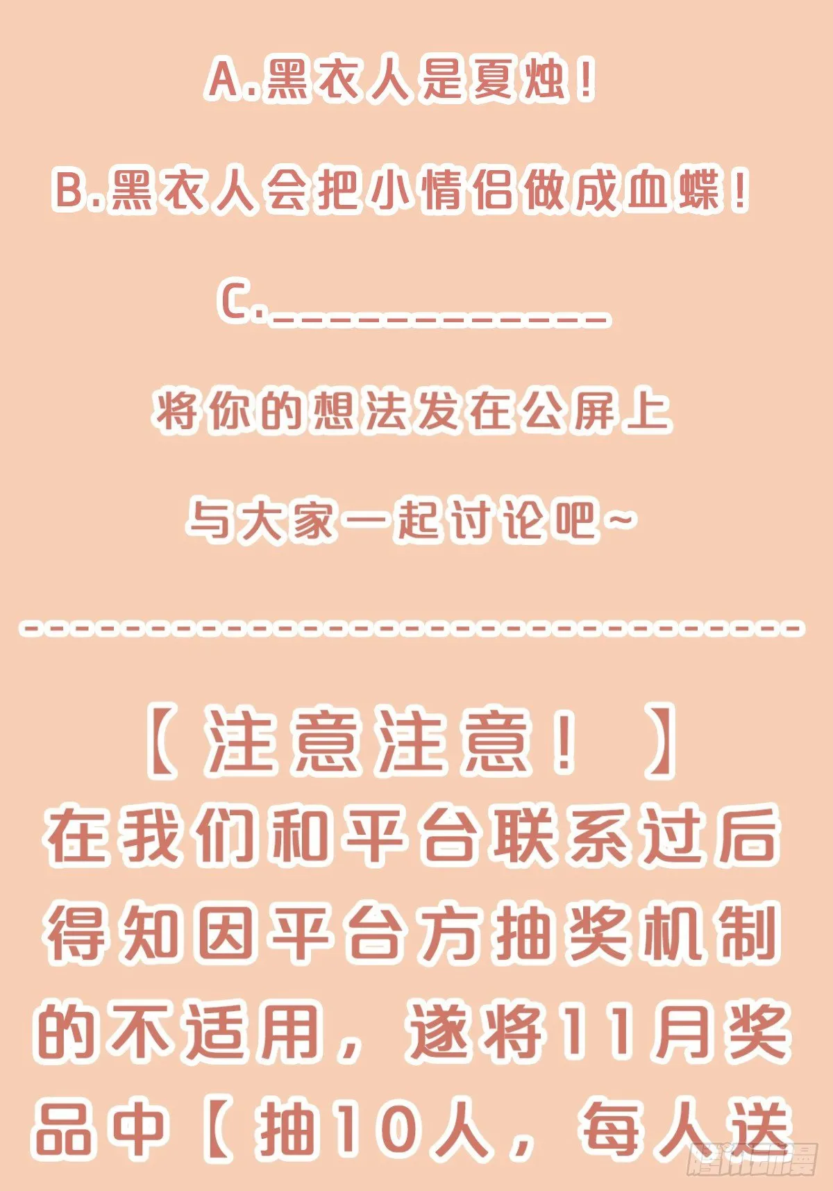 第59话-真相 第42页