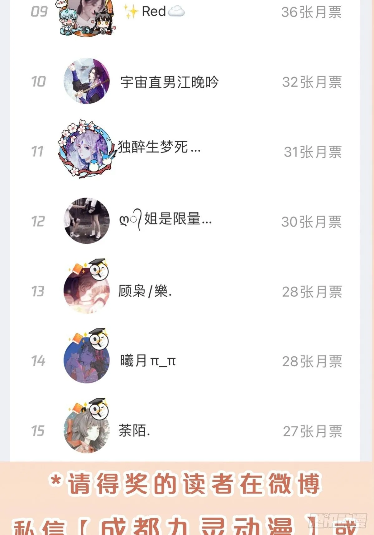 第59话-真相 第45页