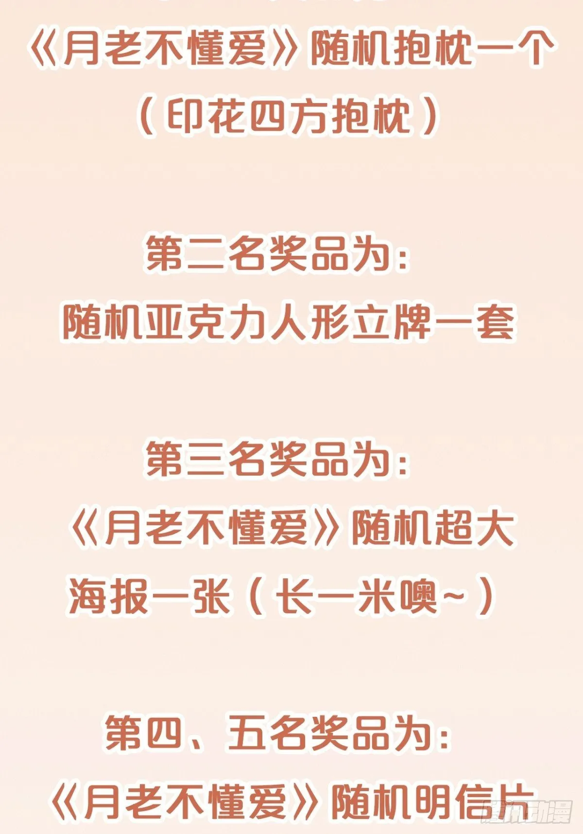 第59话-真相 第47页