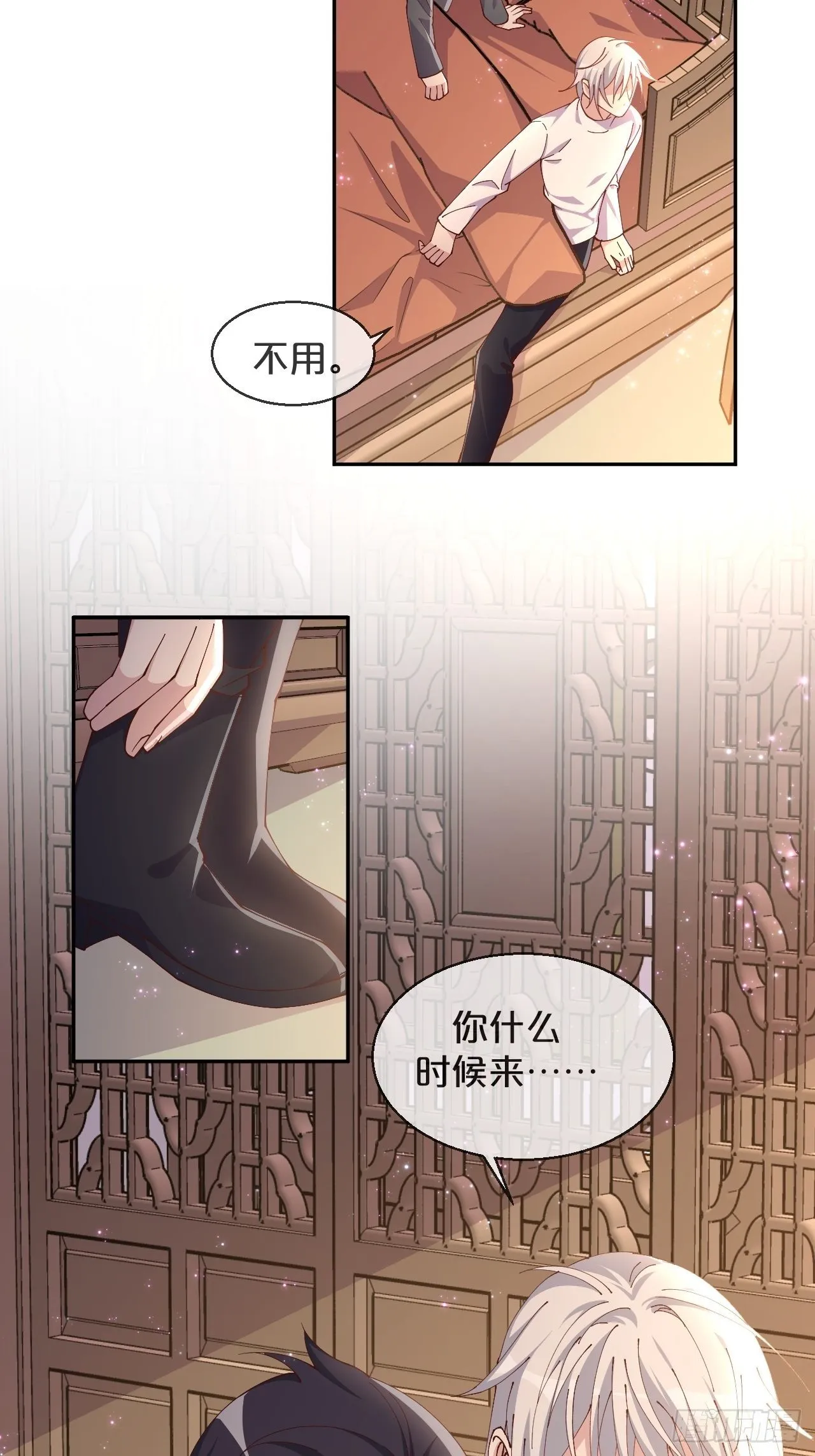第57话-月月，帮我穿衣服吧 第10页