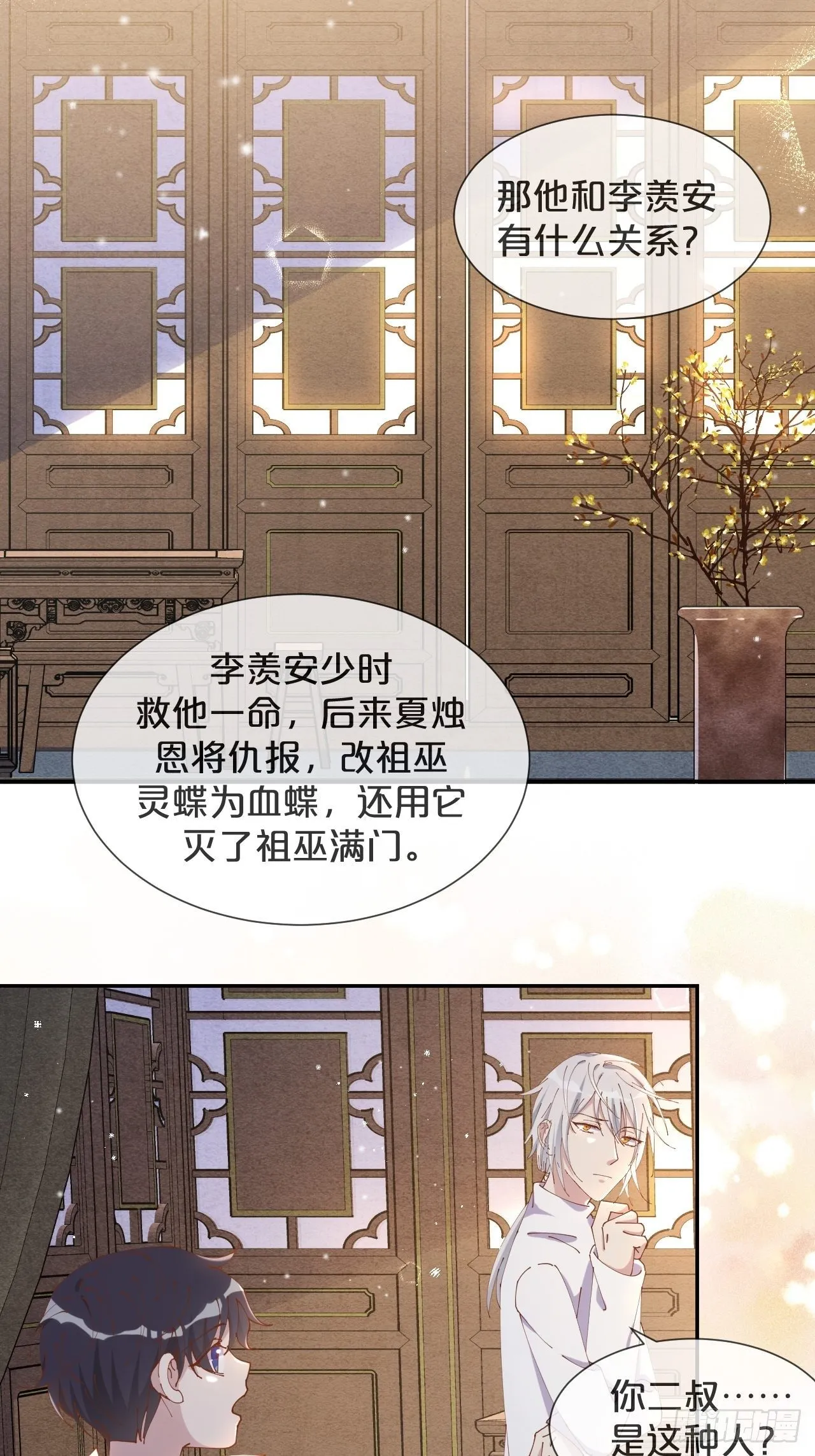 第57话-月月，帮我穿衣服吧 第18页