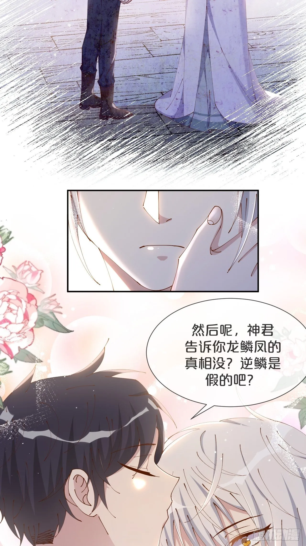 第57话-月月，帮我穿衣服吧 第23页