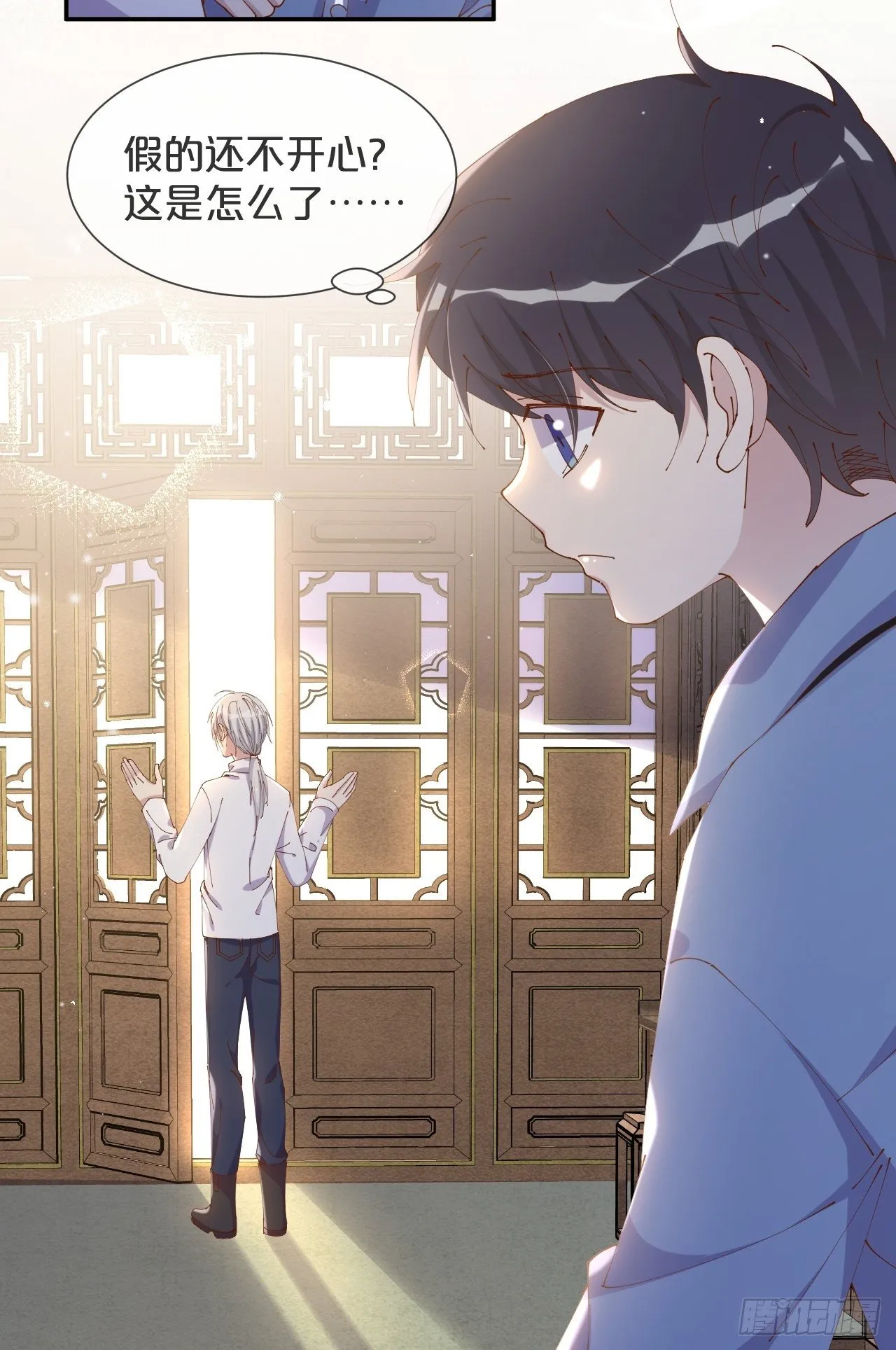 第57话-月月，帮我穿衣服吧 第26页