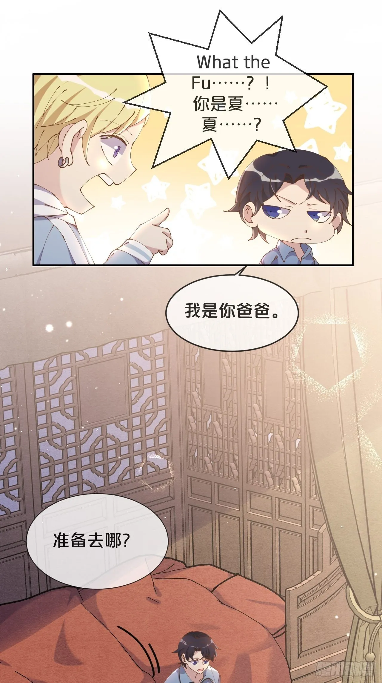 第57话-月月，帮我穿衣服吧 第27页