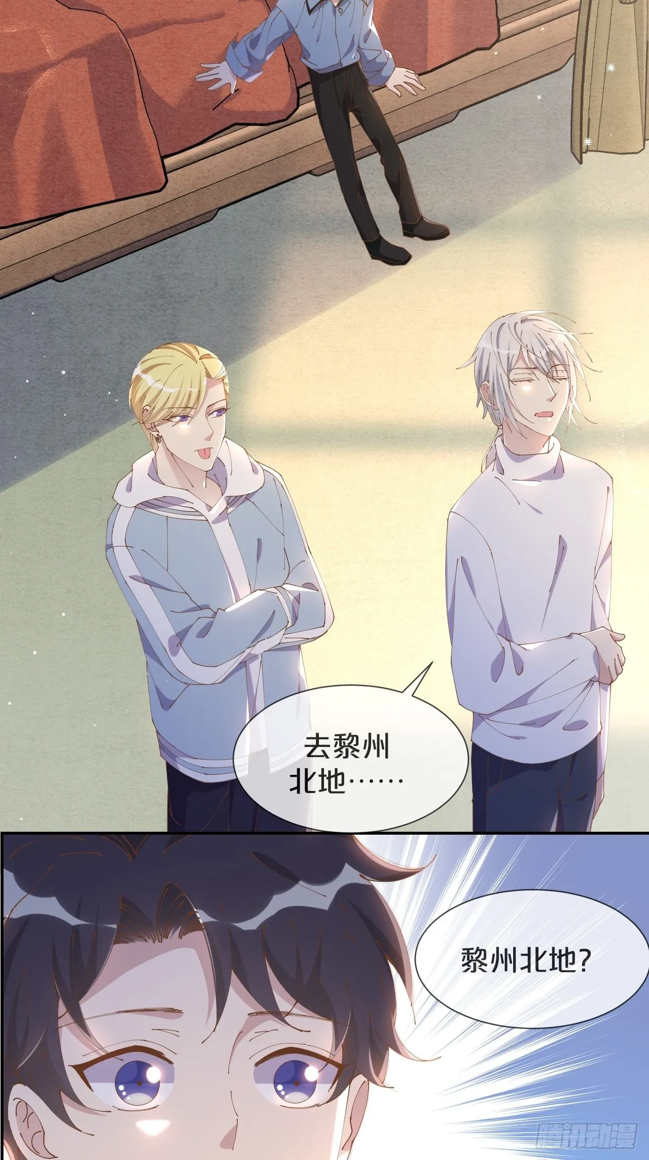 第57话-月月，帮我穿衣服吧 第28页