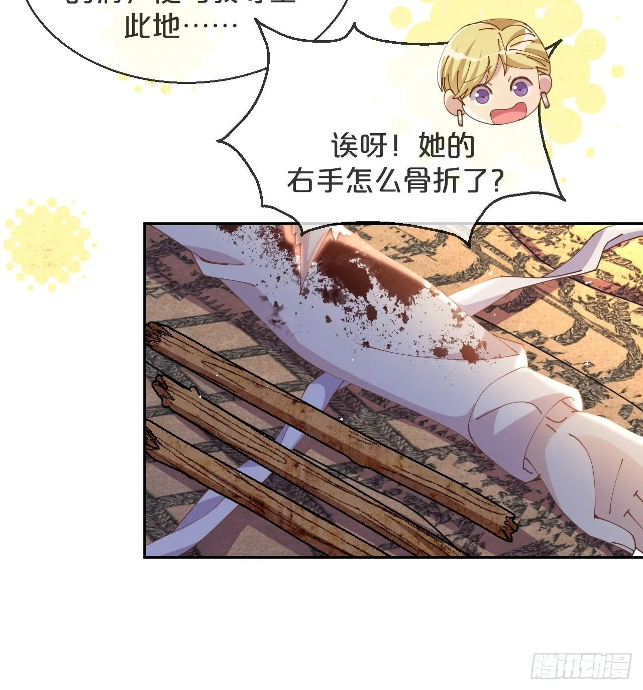 第61话-前途未卜 第8页