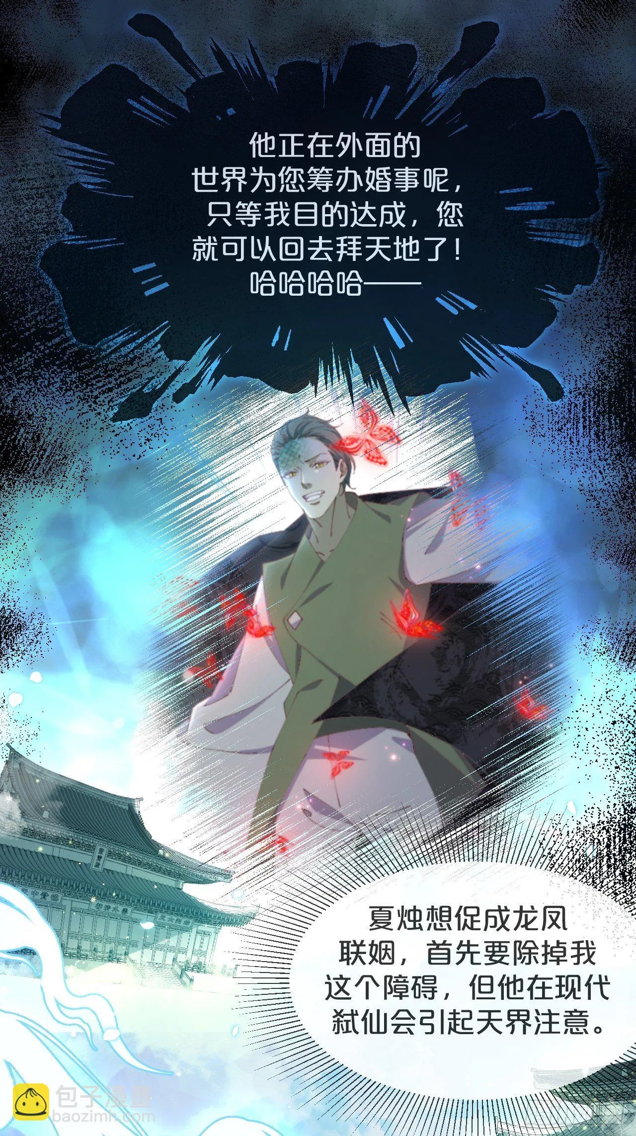 第61话-前途未卜 第14页