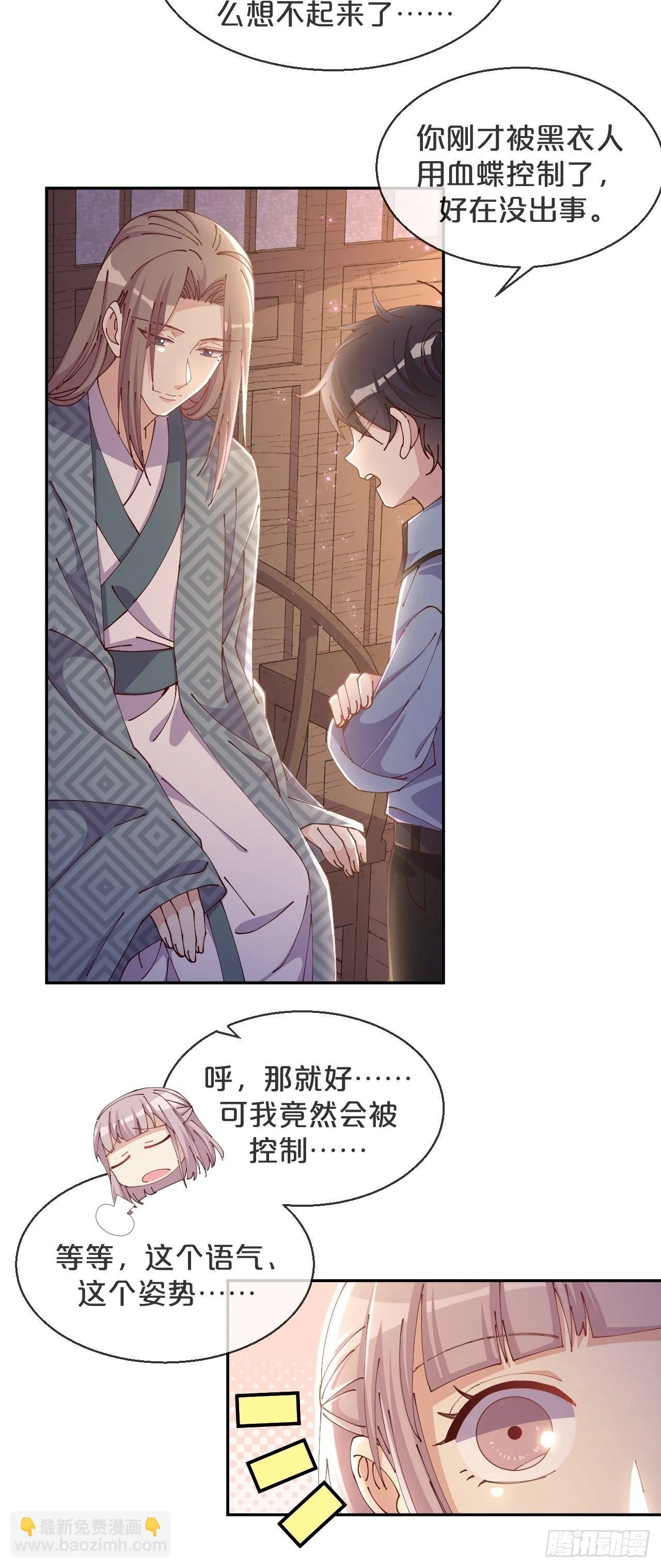 第61话-前途未卜 第22页