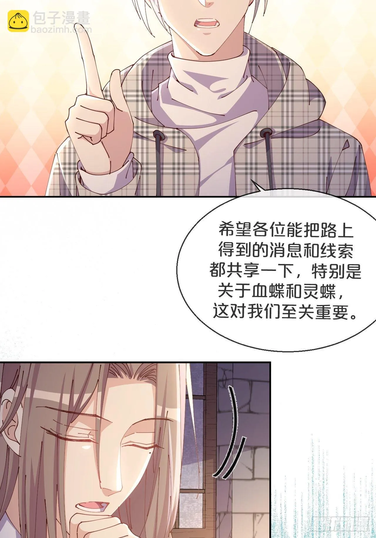 第61话-前途未卜 第25页