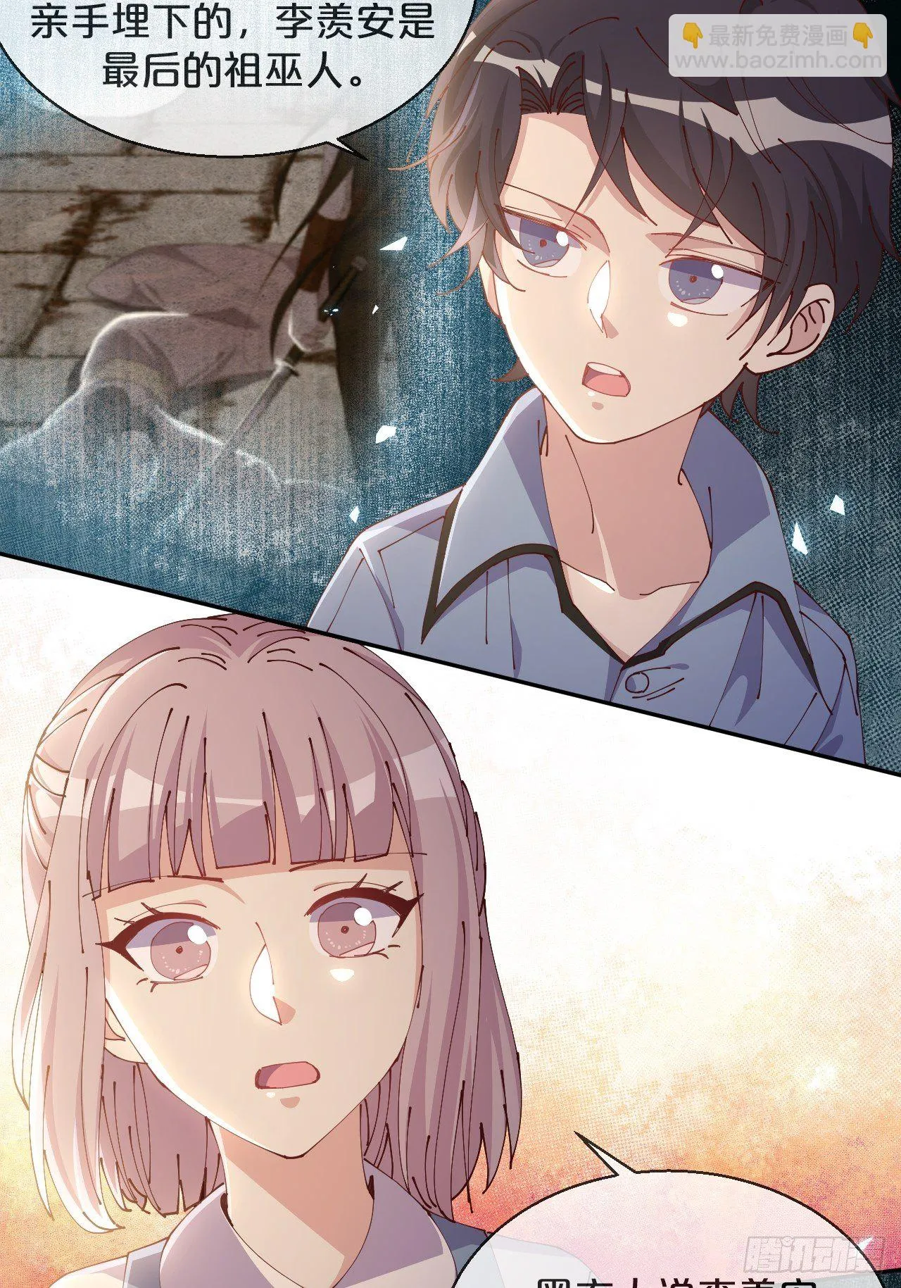 第61话-前途未卜 第28页
